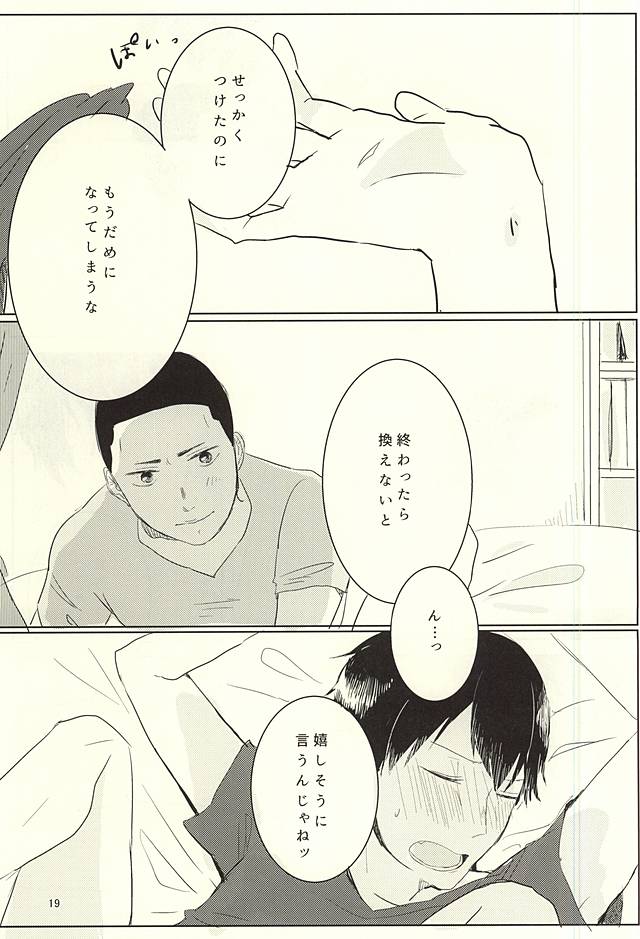 [AUTO (Gohan)] Otsuki-sama to Arakita-kun (Yowamushi Pedal) page 17 full