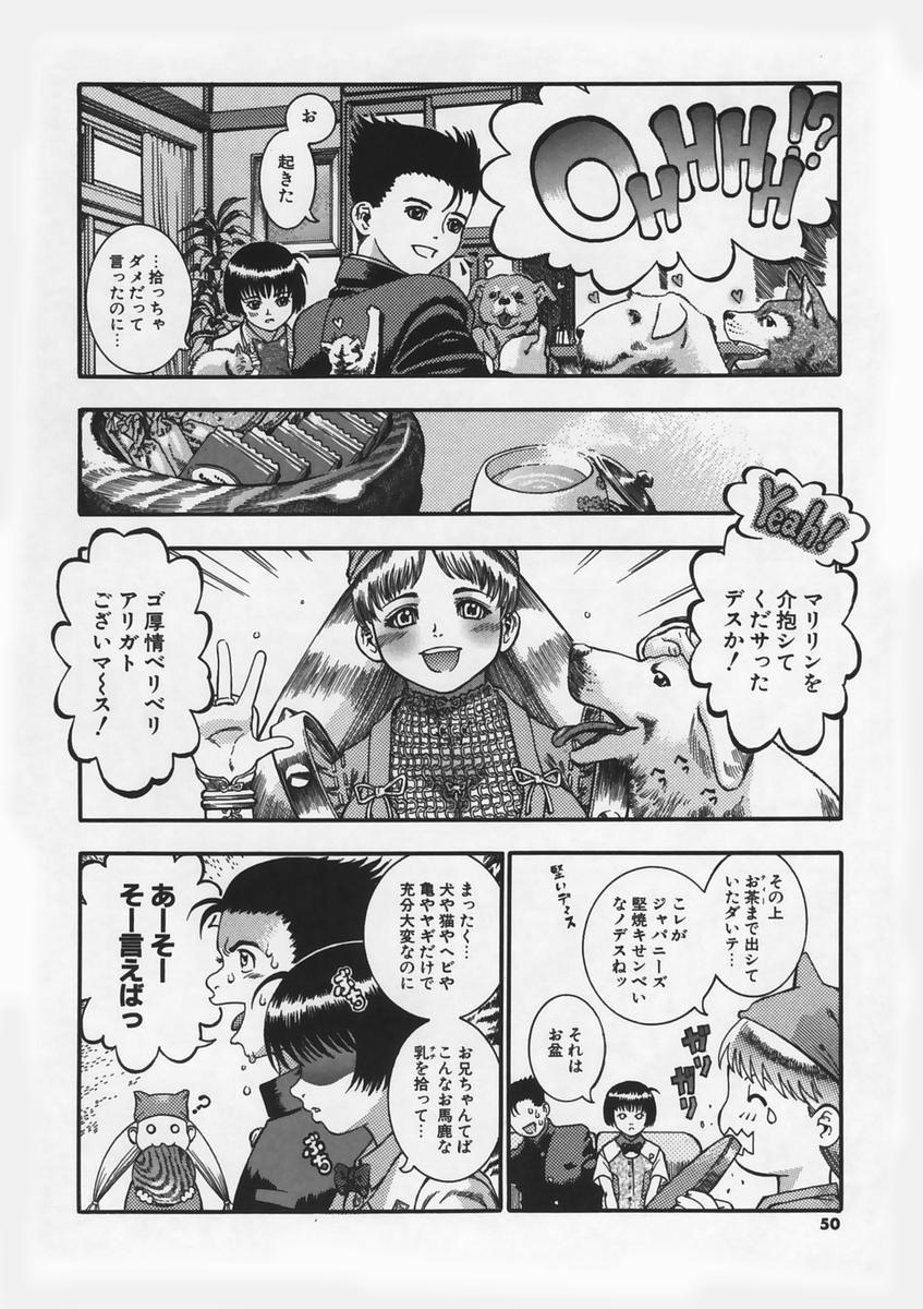 [Ashika] Hankouki page 52 full