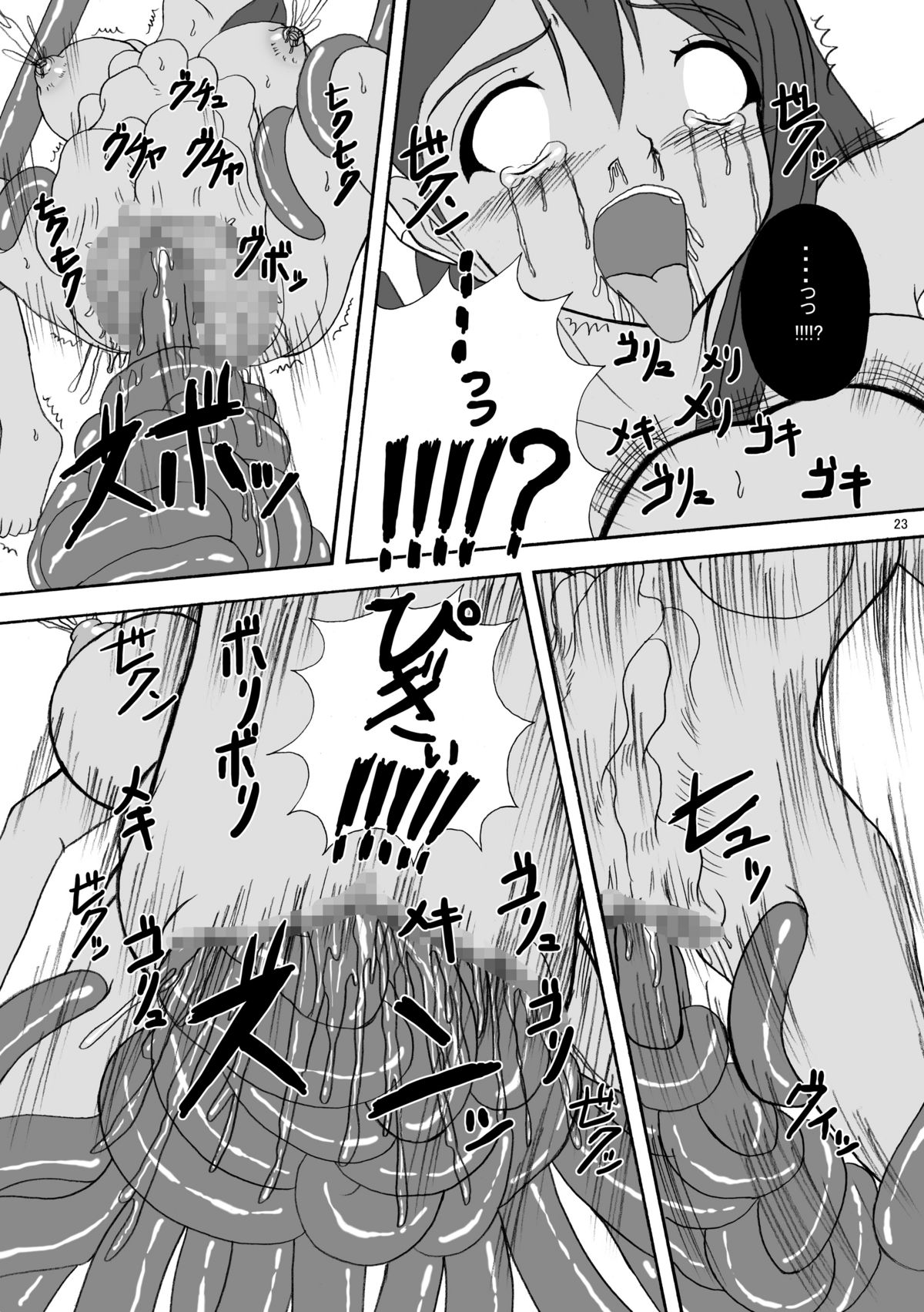 (COMIC1☆4) [Pintsize (Tenrai)] Hardcore Blade 3 Mashoku Youen Ranbu (Queen's Blade) [Digital] page 23 full
