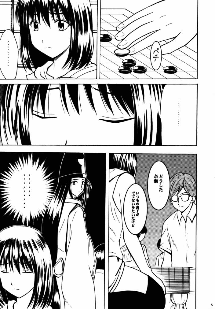 [Crimson Comics (Carmine)] Asumi no Go 1 (Hikaru No Go) page 3 full