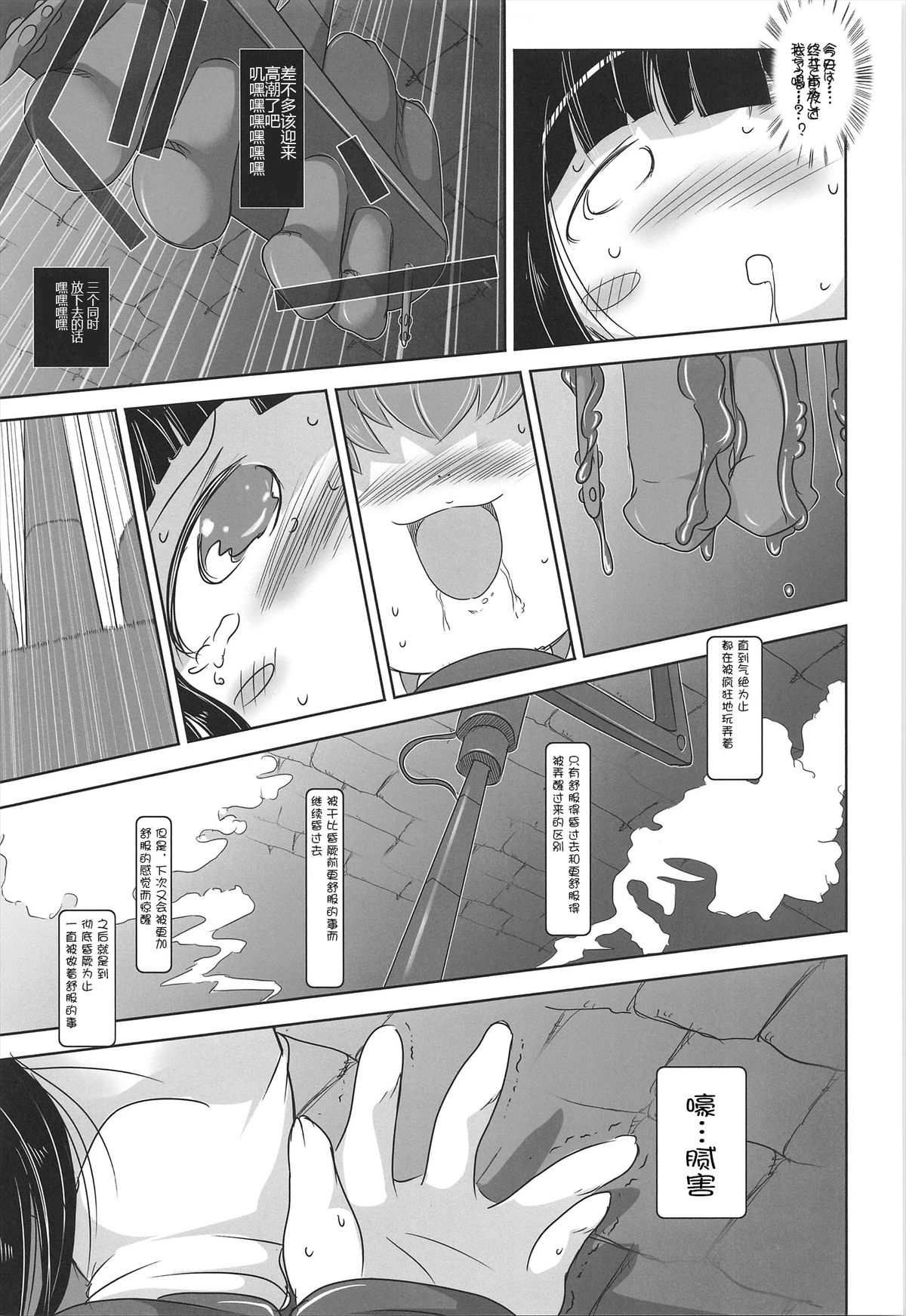 (C81) [Kachusha (Chomes)] Youjo Monzetsu Tengoku Sou Mon Hen 2 [Chinese] [silent_aoi个人汉化] page 18 full