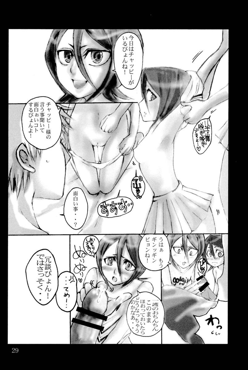 [Suck Drop Bambies (Gatari)] COS ruki02 (Bleach) page 27 full