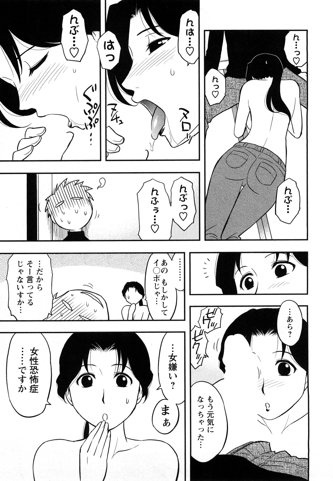 [Maeda Sengoku] Megamisou Panic page 39 full