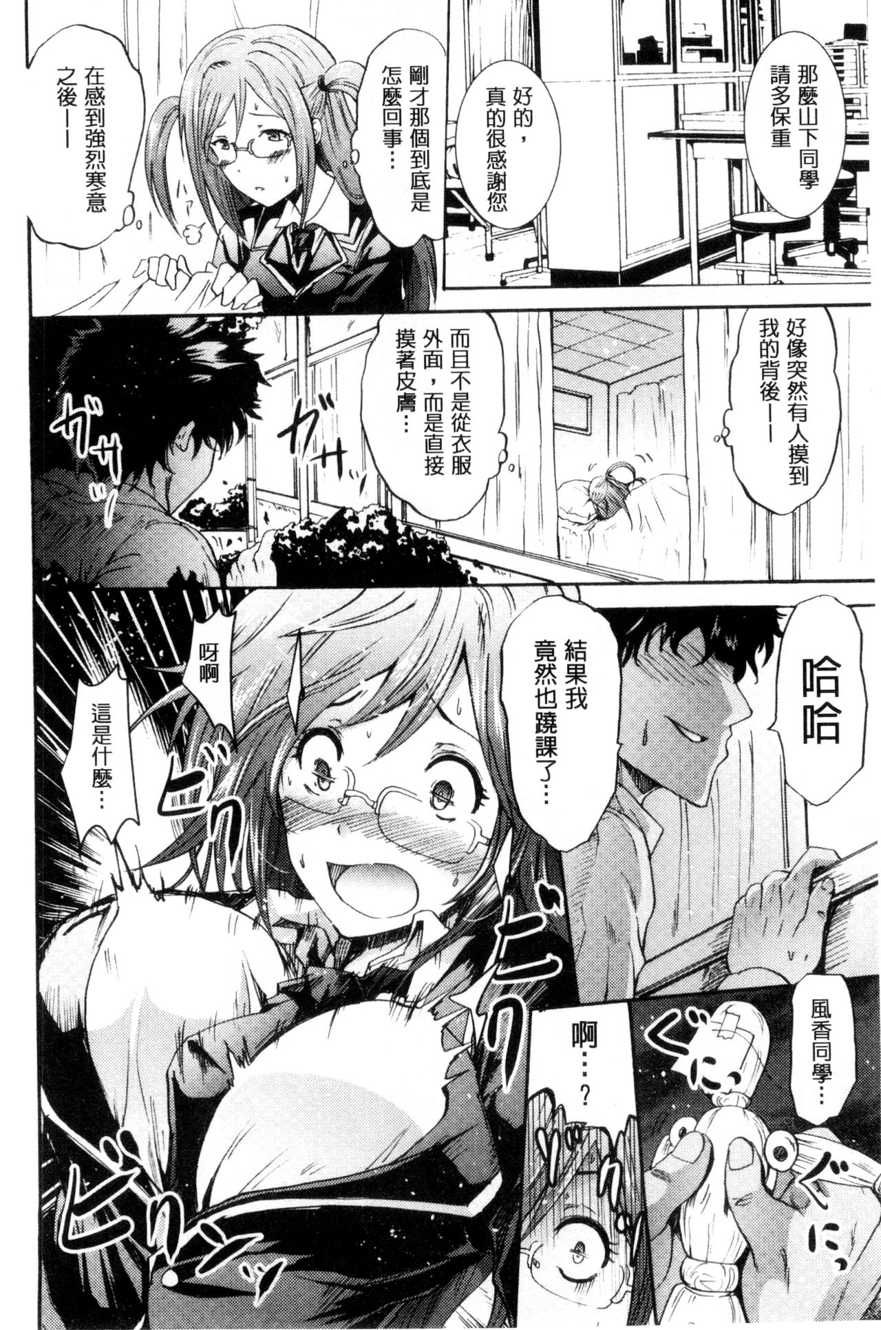 [Yokoyama Naoki] Siren ~Kyousei Saimin Keitai~ [Chinese] page 12 full