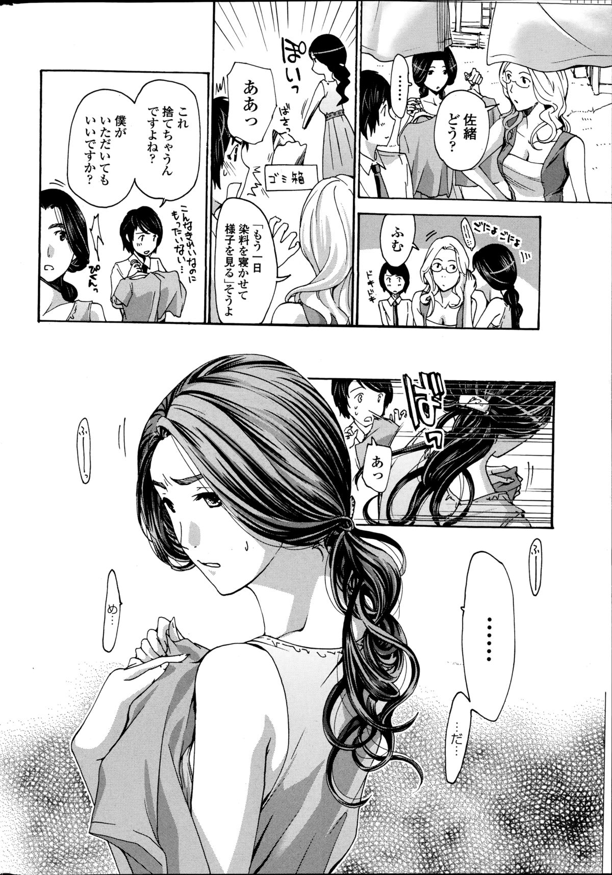 [Asagi Ryu] Orihime page 6 full