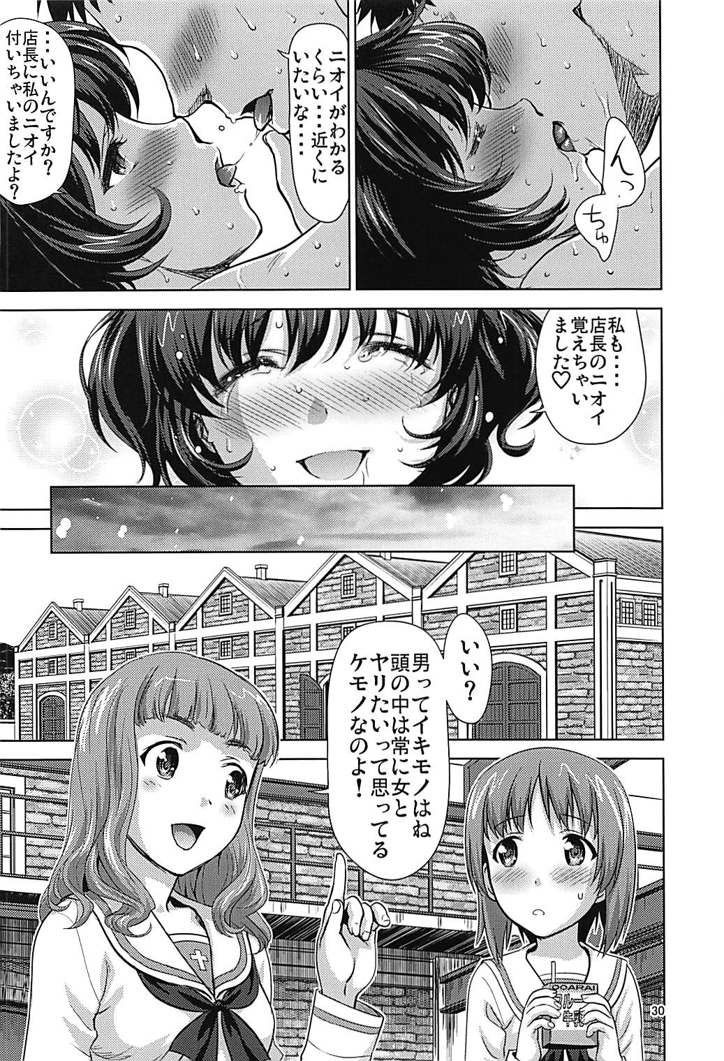 (C93) [Tridisaster (Saida Kazuaki)] Akiyama-dono o Kunkun Peropero Suru Ohanashi (Girls und Panzer) page 29 full