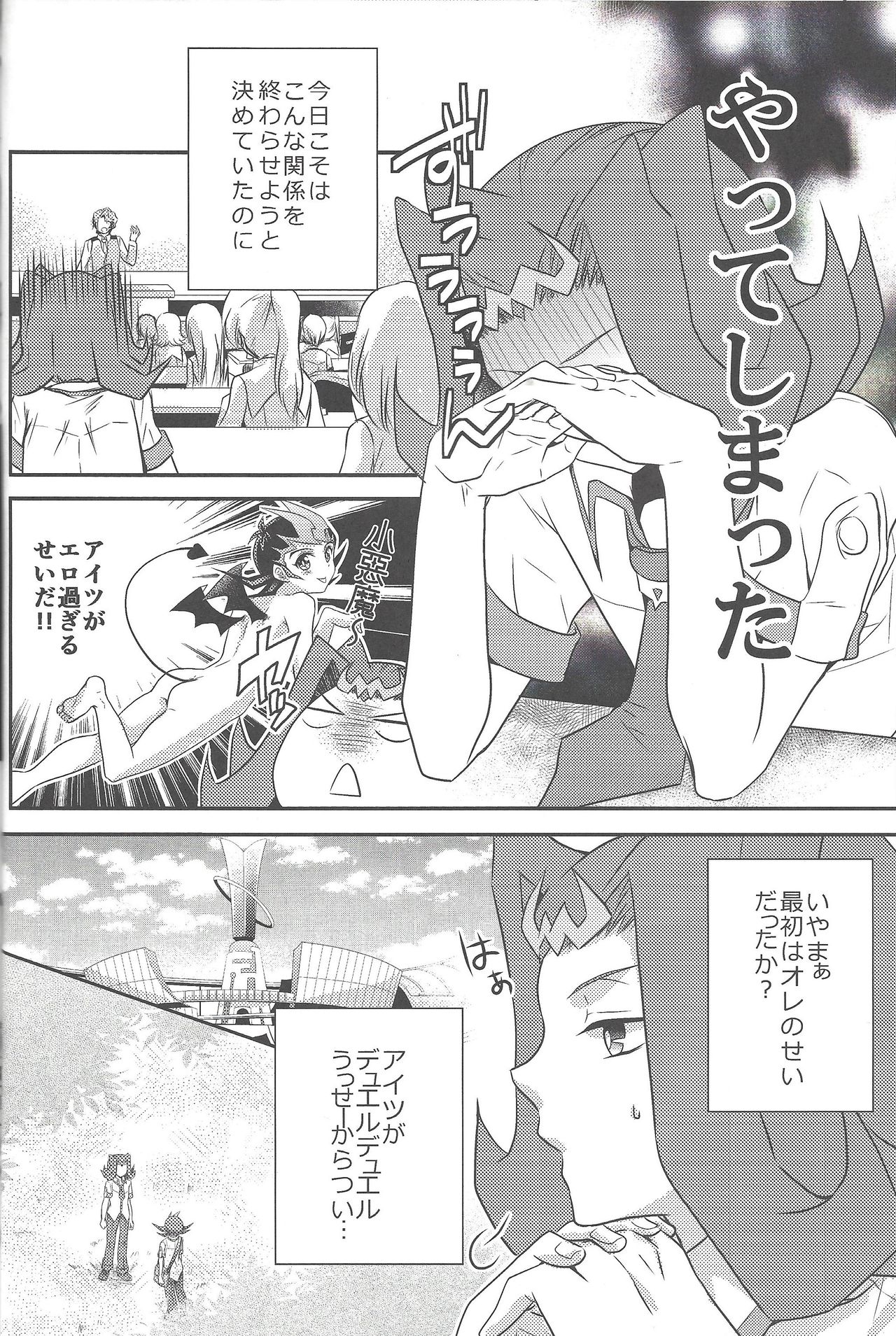 (Sennen Battle Phase 6) [Akiya (Suzusawa Aki)] Eroero Memorial (Yu-Gi-Oh! Zexal) page 7 full