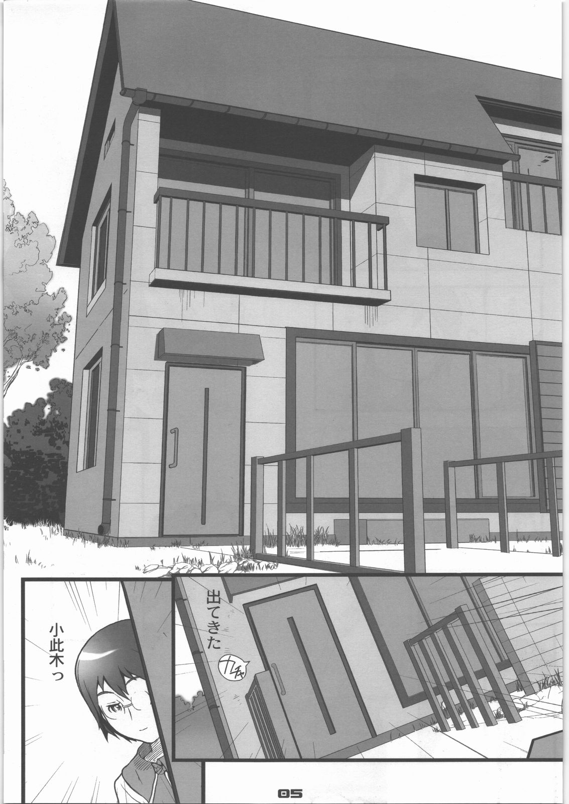 (C73) [FractalThink (Suzuki Mey)] Kakutyougata Kyouyuu Densyou Coil (Dennou Coil) page 4 full