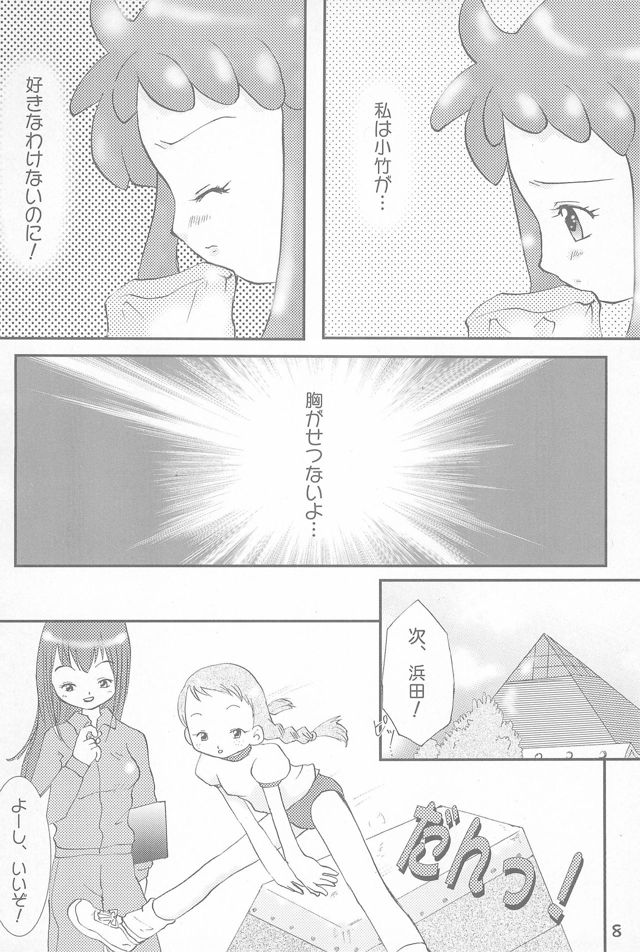 (Mou Hitotsu no Sotsugyou) [Love Bird (Kozakura Botan)] Shounen H (Ojamajo Doremi) page 8 full