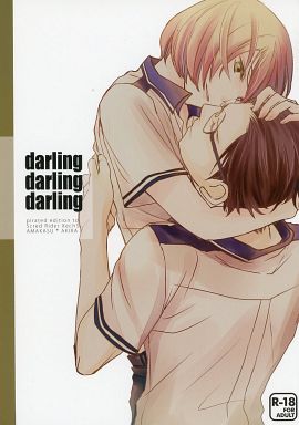 [Kamameshiya  (Shimomura)] darling darling darlingy (Scared Rider Xechs) [Sample] page 1 full