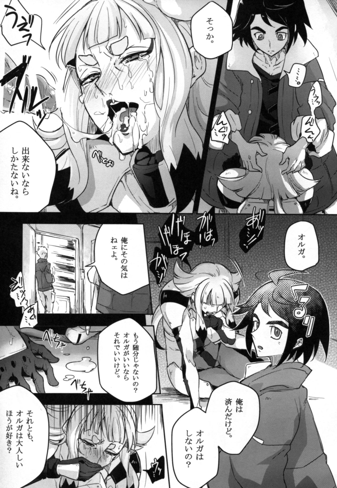 [Binbou Yusuri Express (Mochimako)] Carta-chan wa Uchuu Nezumi nanka ni Zettai ni Makenai!! (Mobile Suit Gundam Tekketsu no Orphans) page 9 full