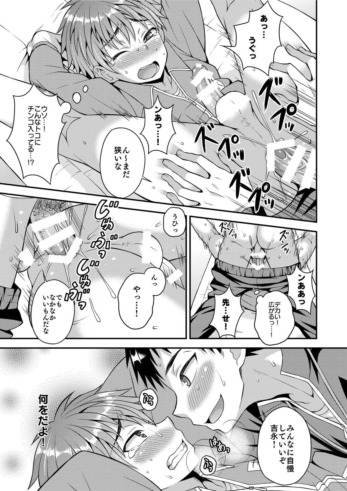 [Datsuryoku Kenkyuukai (Kanbayashi Takaki)] Shuuchi Hoshuu [Digital] page 16 full