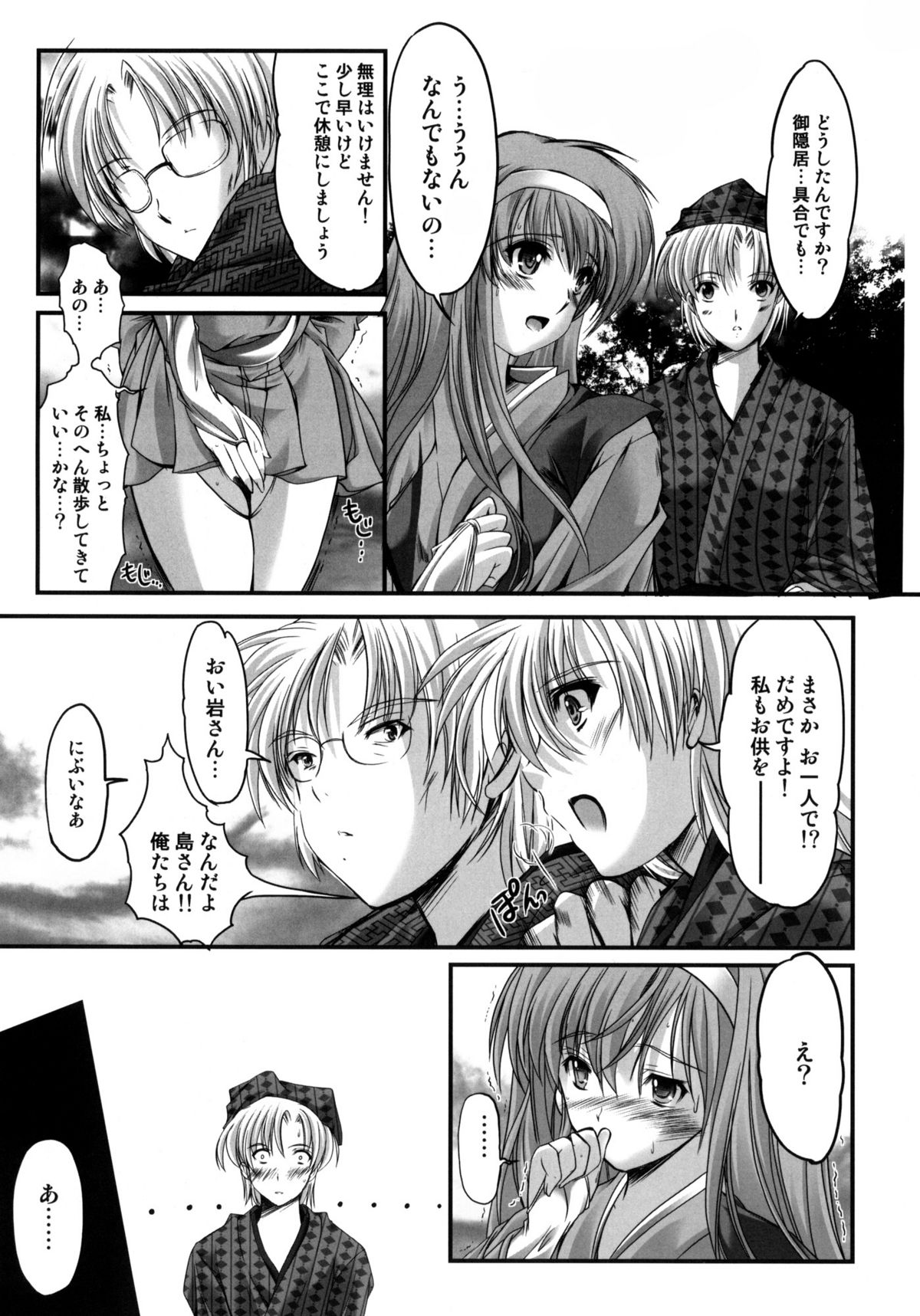 (COMIC1☆4) [HIGH RISK REVOLUTION (Aizawa Hiroshi)] Shiori Gaiden Mito Koumon Manyuuki Kuruizaki Hen (Tokimeki Memorial) page 7 full