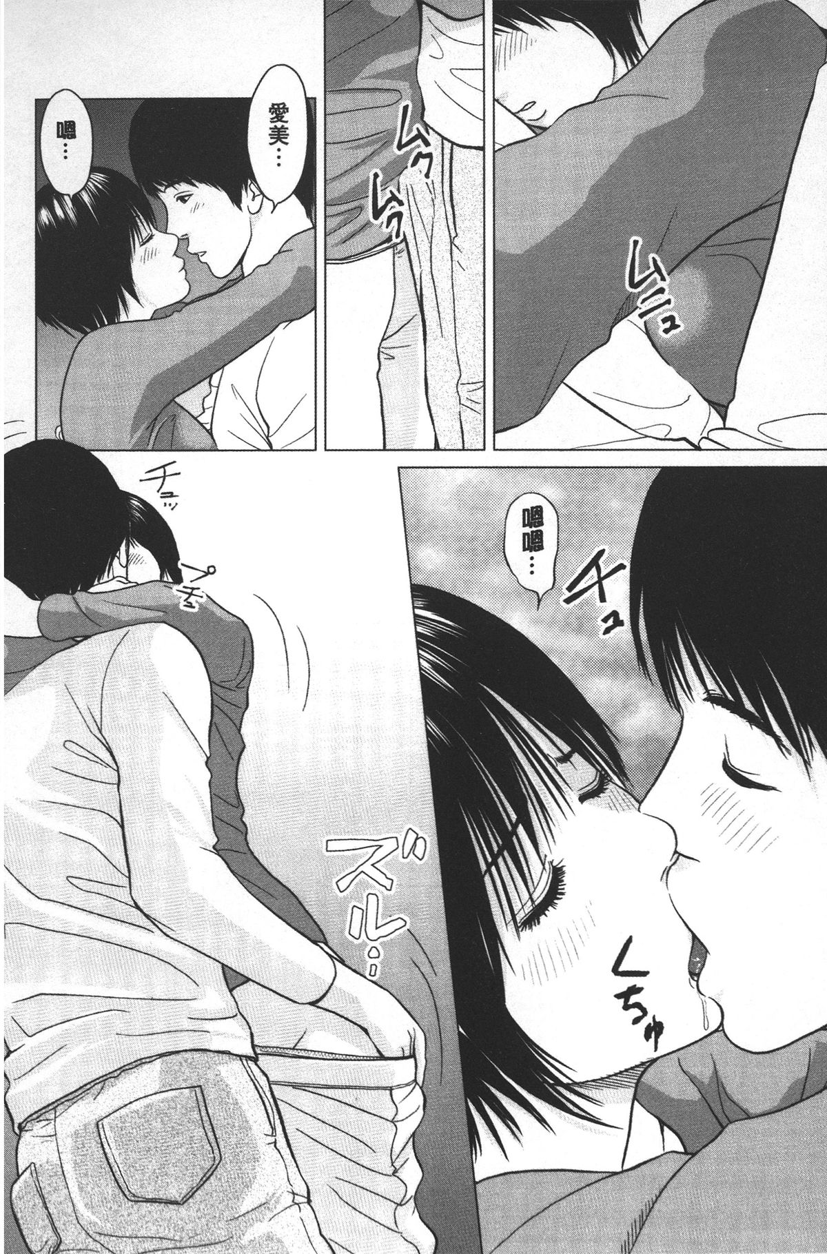 [Ishigami Hajime] Love Love sugite Hazukashii❤ | 激情纏綿太過火好丟臉喔❤ [Chinese] page 47 full