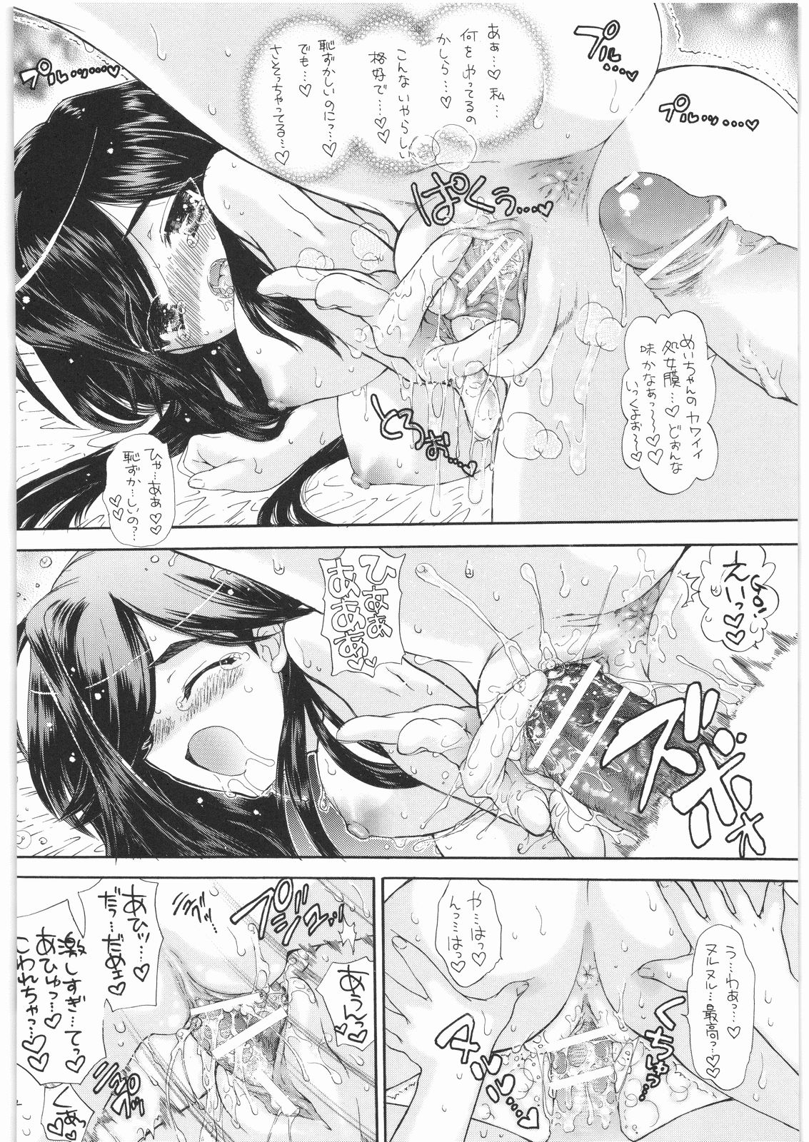 (COMIC1☆01) [Countack (Kojiki Ohji, Shimao Kazu)] Houkago Utopia Mikan Straight ☆ (Gakuen Utopia Manabi Straight!) page 21 full