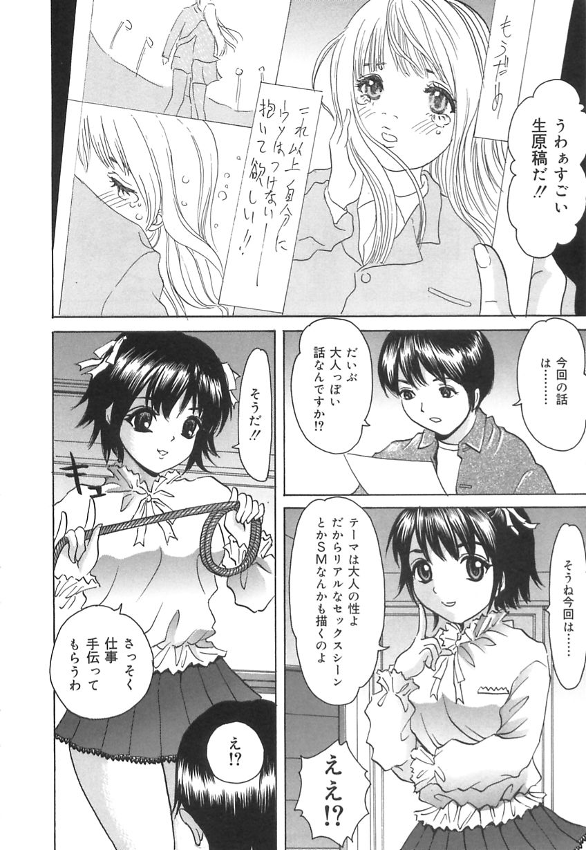 [Ijuhin808] Kuchi Dake no Onna - The woman of only the mouth page 8 full