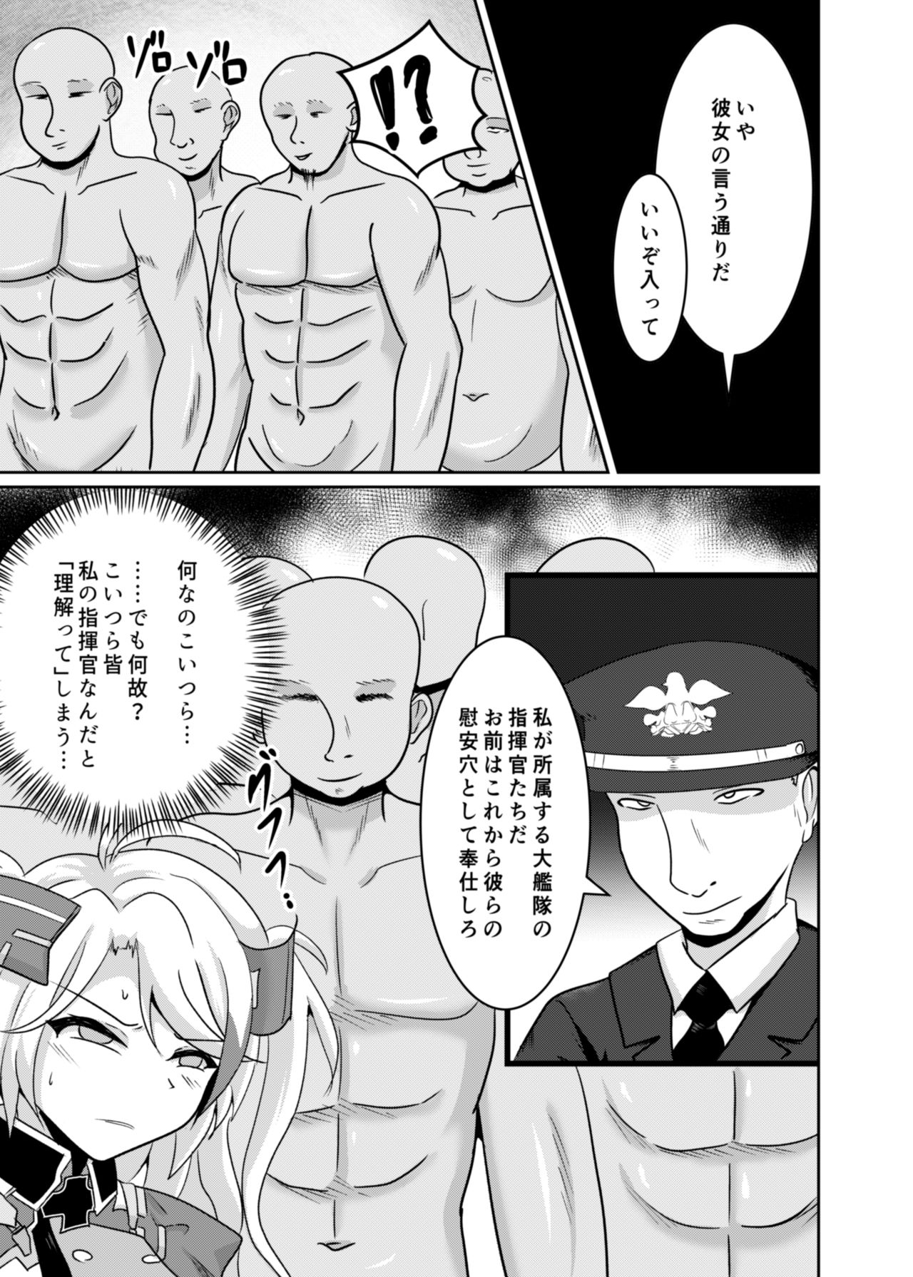 [Bourgeois Ice Cream (Kasuga Tousen)] Tekketsu Onaho KAN-SEN Kakudai (Azur Lane) [Digital] page 4 full