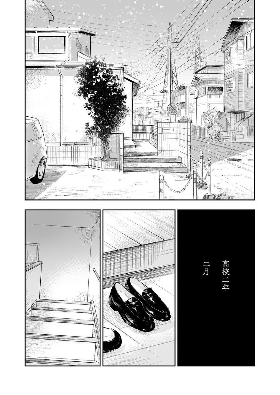 [Mitarou Teishoku (Mitarou)] Honto ni Homo na no? [Chinese] [Digital] page 3 full