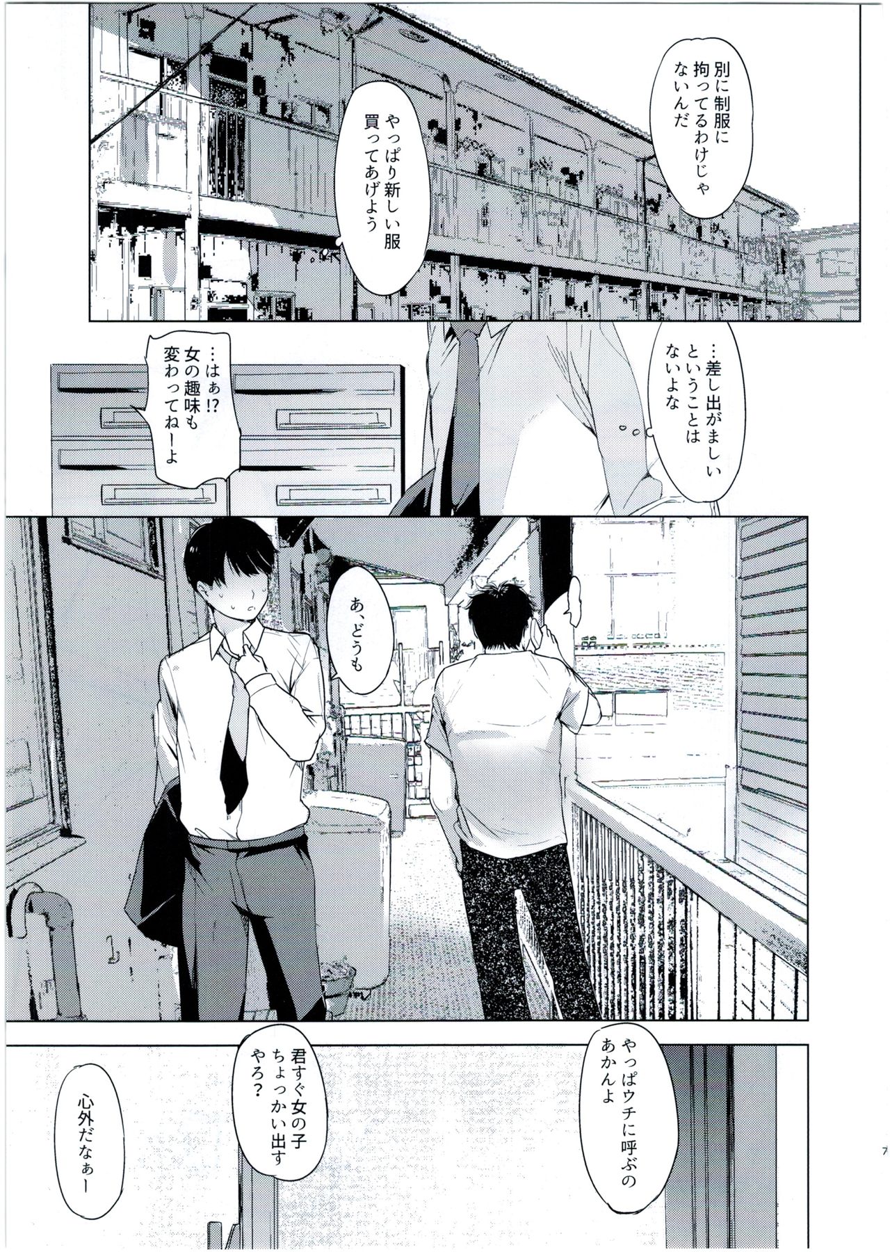 (C90) [EAR-POP (Misagi Nagomu)] Ryuujou-chan to Issho! (Kantai Collection -KanColle-) page 7 full