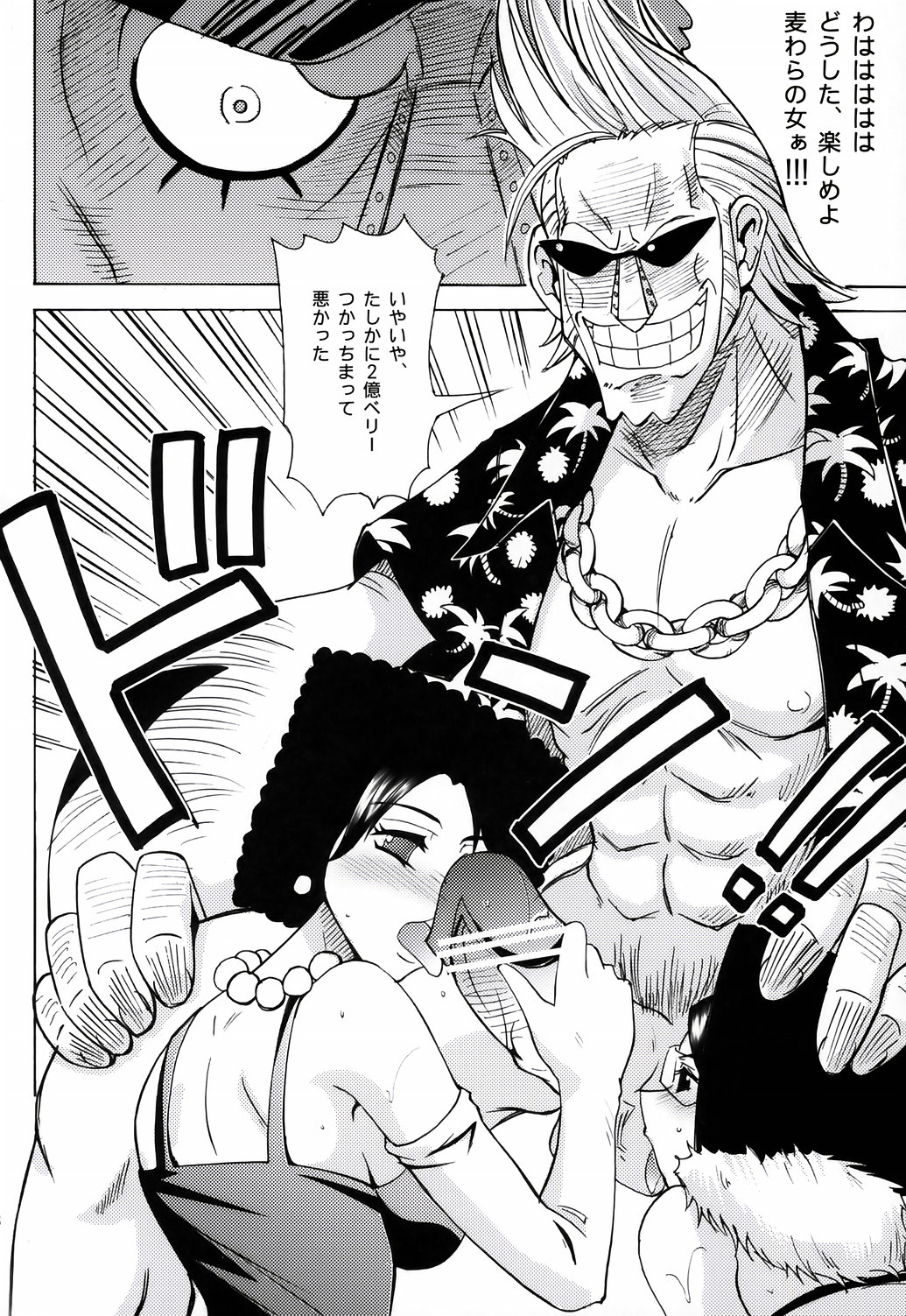 (C67) [Majimeya (isao)] Wheat No.1 (One Piece) page 5 full