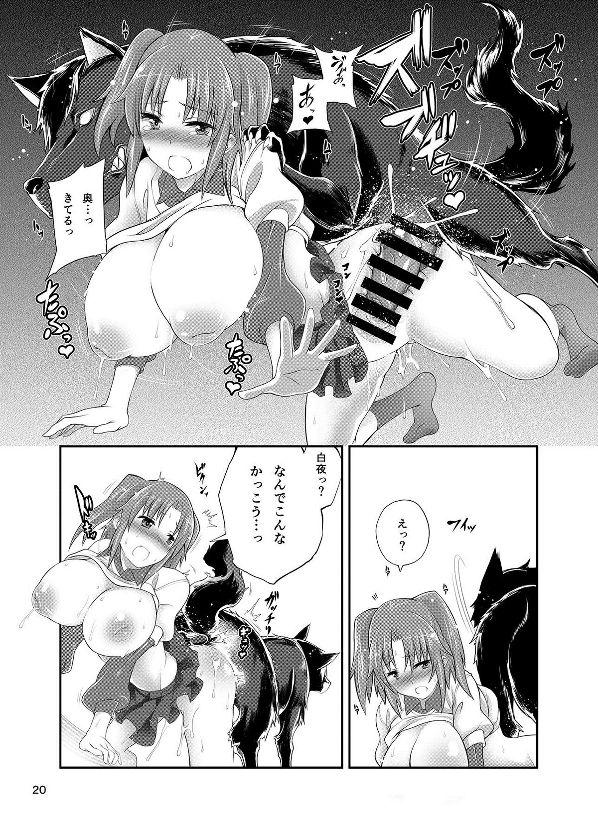 [Zensoku Rider (Tenzen Miyabi)] Mikakunin de Juukankei (Mikakunin de Shinkoukei) [Digital] page 20 full