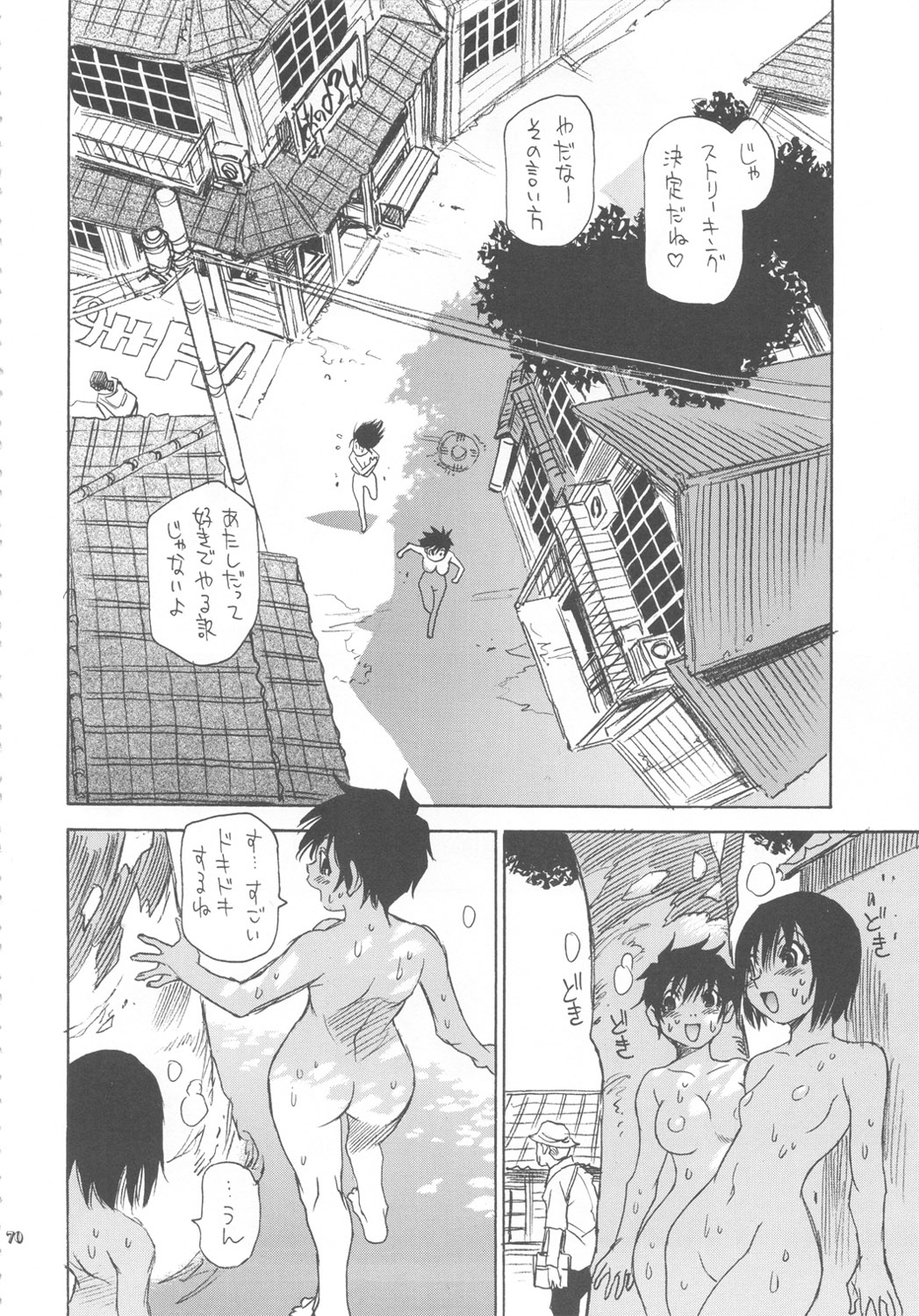 (C71) [NOUZUI MAJUTSU, NO-NO'S (Kawara Keisuke, Kanesada Keishi)] Zenbu Nanako-san page 69 full