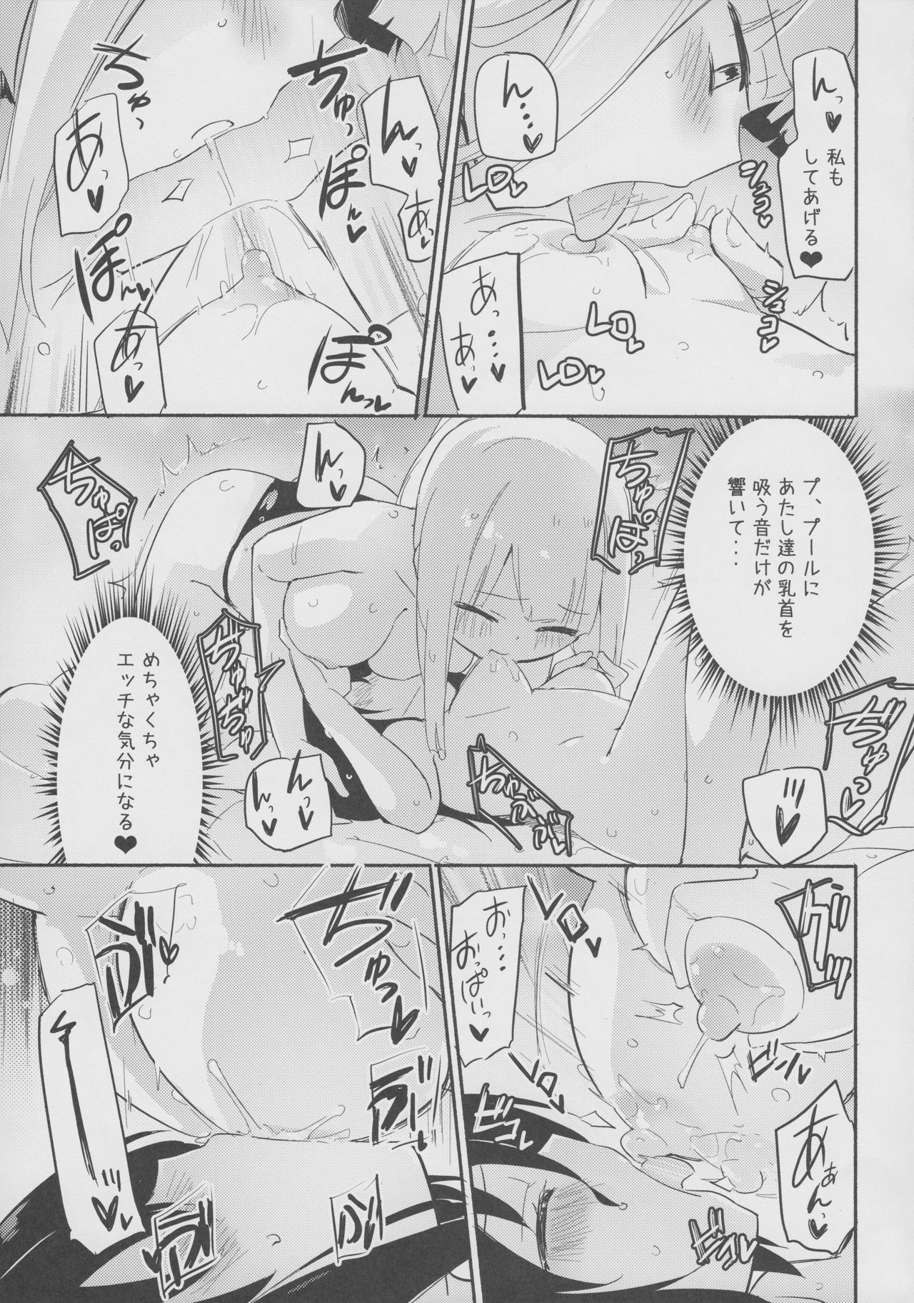 (C94) [Homuraya Pleiades (Homura Subaru)] Magical Nipple Kiss 6 page 12 full