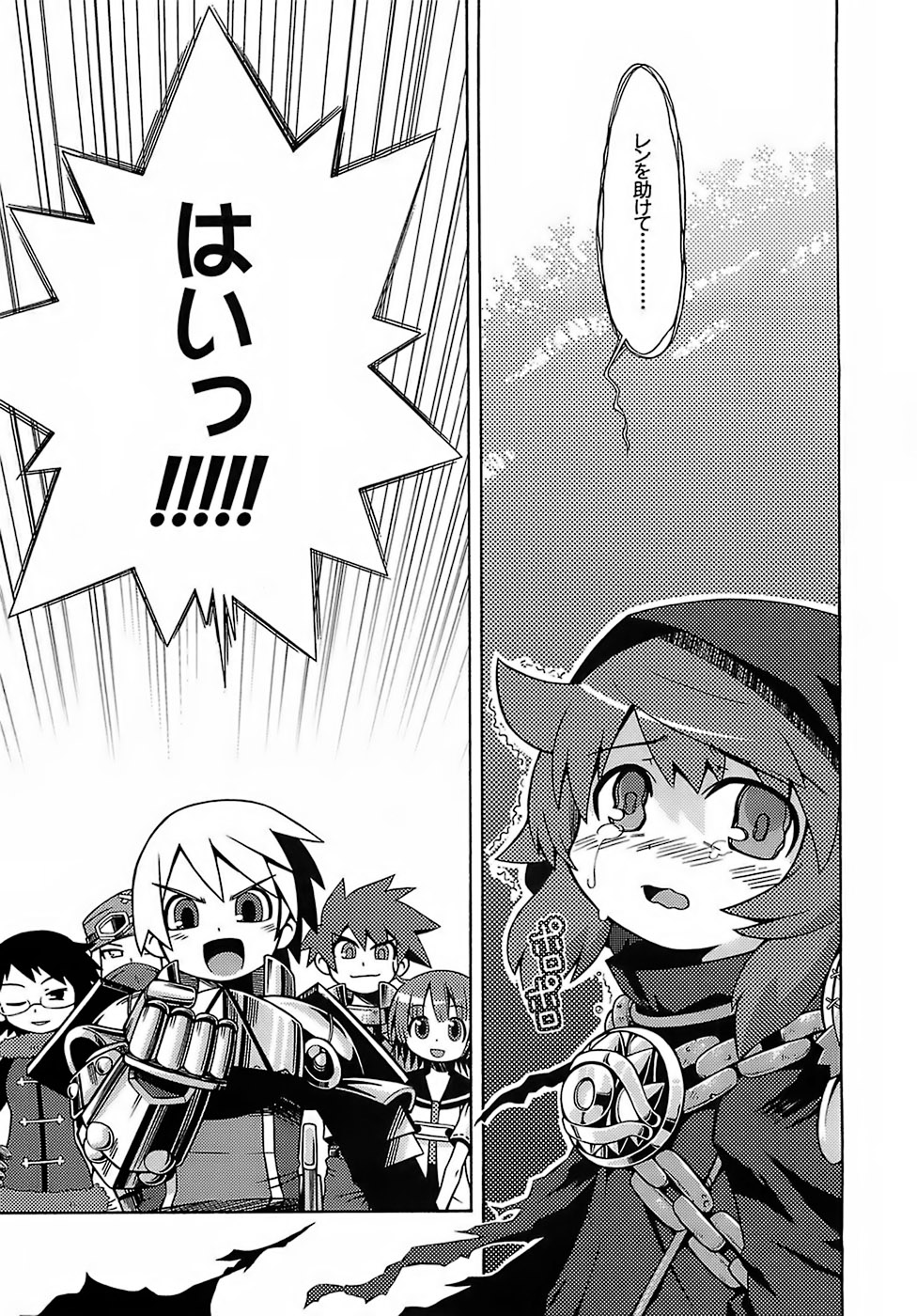 (SC35) [Kazeuma (Minami Star)] Sekaiju no Anone (Etrian Odyssey) page 6 full