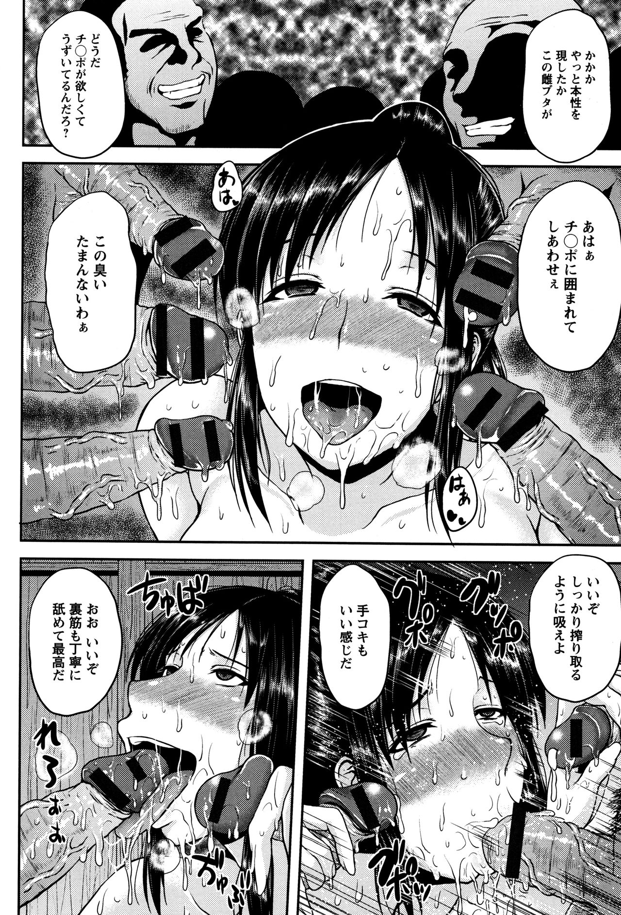 [Ozy] Tsuyatsuma Jouji page 19 full