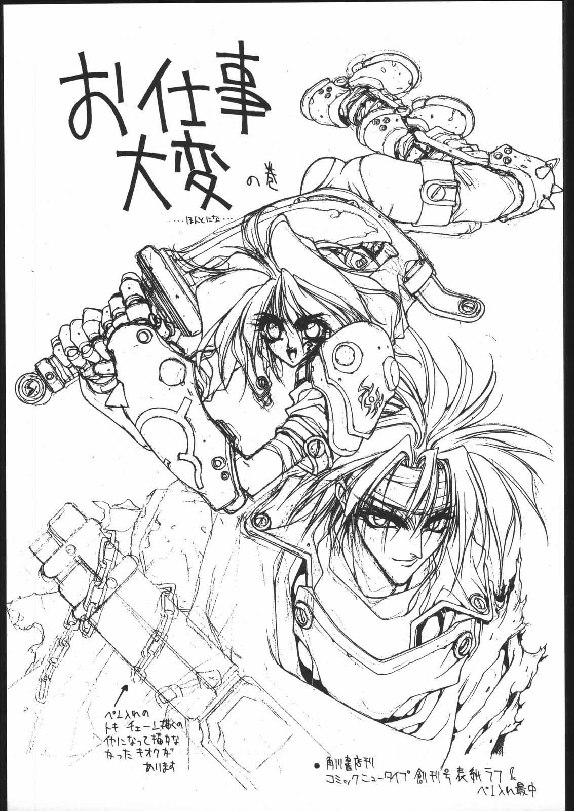 (C48) [Hightech JAPAN (Shiki Satoshi)] BMX (Various) page 36 full