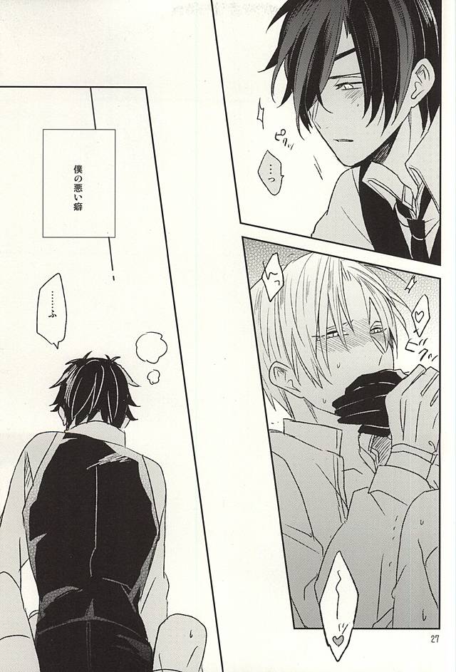 (Hyattou Ryouran ~Kimi no Heart o Shirahadori~) [Asunofuchise (Kusaka Saku)] Boku no Iutoori (Touken Ranbu) page 22 full