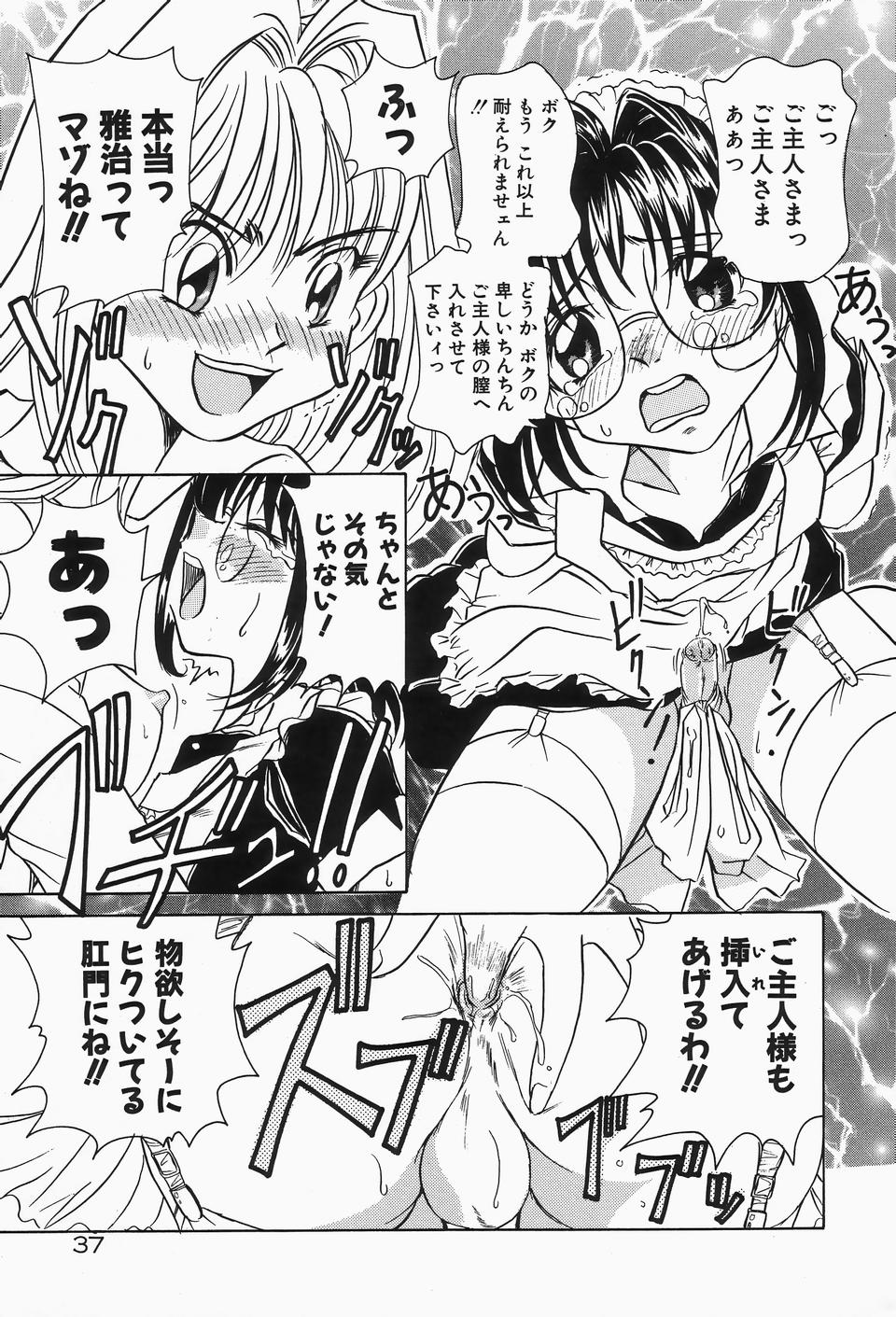 [Sano Takashi] Dokusai - Fascio page 41 full