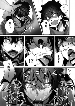 (SUPERKansai25) [Masumasu Soul Gorilla (MSG)] Tate no Yuusha no Kairaku Ochi (Tate no Yuusha no Nariagari) - page 6