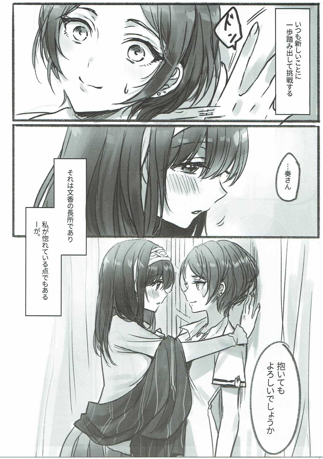 (Utahime Teien 11) [Tsuki no Uragawa (Romi)] Kanade-san, Daitemo Yoroshii Deshouka (THE iDOLM@STER CINDERELLA GIRLS) page 2 full