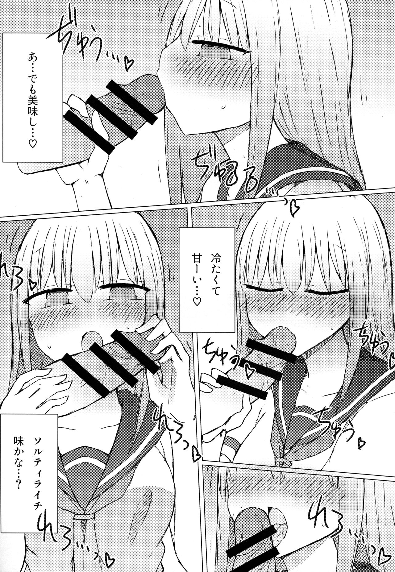 (C94) [Nijiiro Suisho (Nanashiki)] Atsui kara Jihanki de Juice o Kaou to Shitara Chinchin Igai Urikireteta. page 6 full