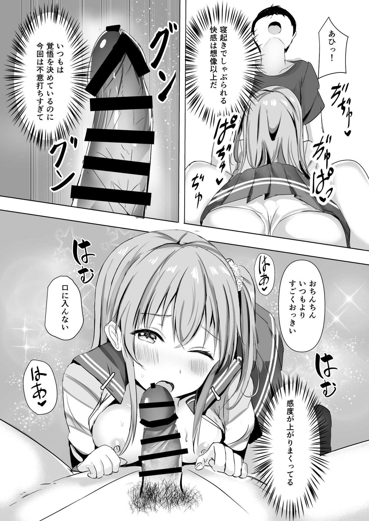 [Moreriikusu (More)] Imouto ga Seishi no Kansatsu o Yamete Kurenai ~Nii-san wa Seishi Undouritsu 99%~ [Digital] page 18 full