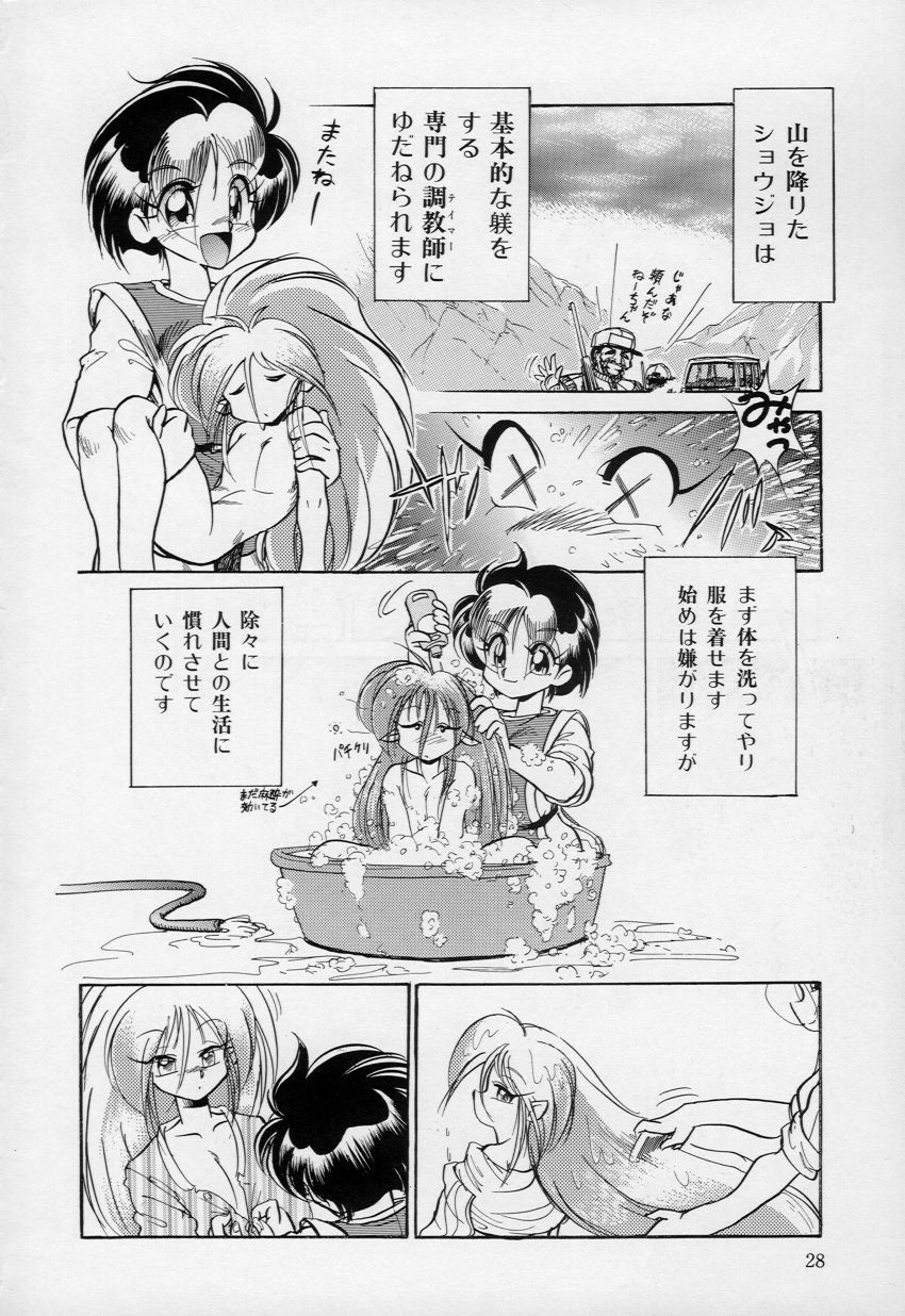 [Kumasiro Yuuji] Yawahada tenko Mori page 29 full
