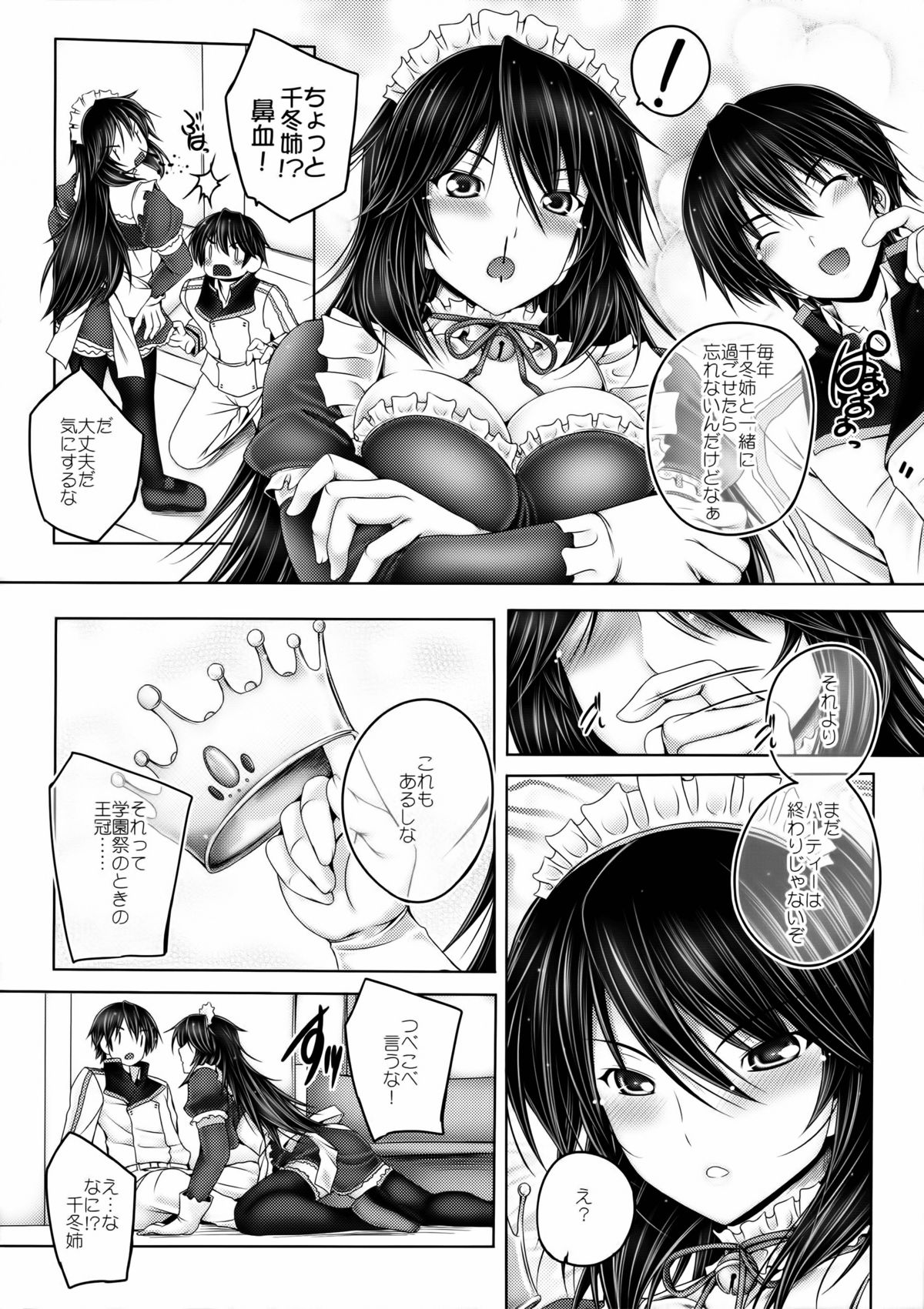 (C85) [cocon! (Otone)] Chifuyu-nee to Futarikkiri no Birthday Party (Infinite Stratos) page 4 full