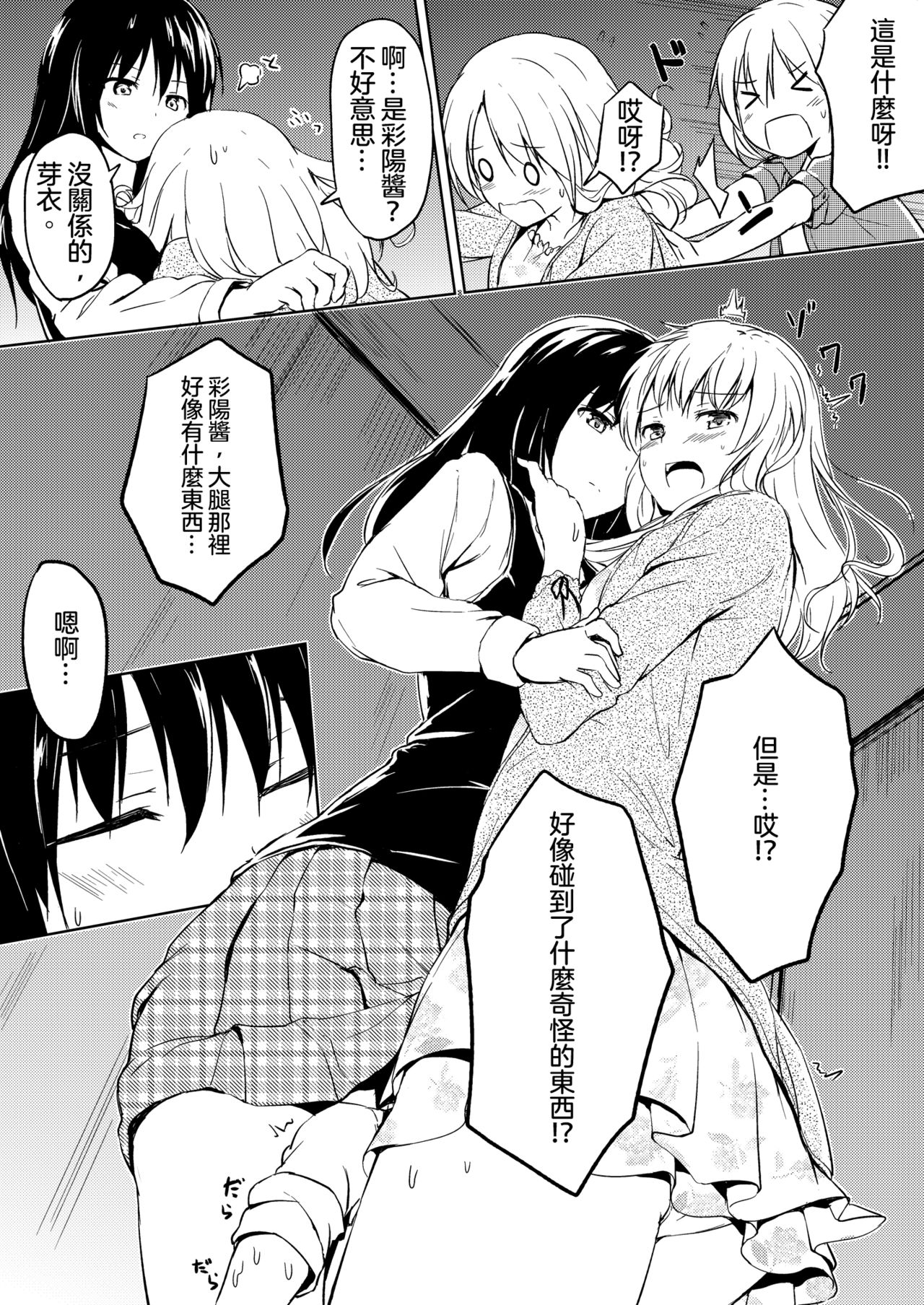 [honey lounge (hachimitsu)] Nibai! 2 丨二倍！2 [Chinese] [沒有漢化] [Digital] page 9 full