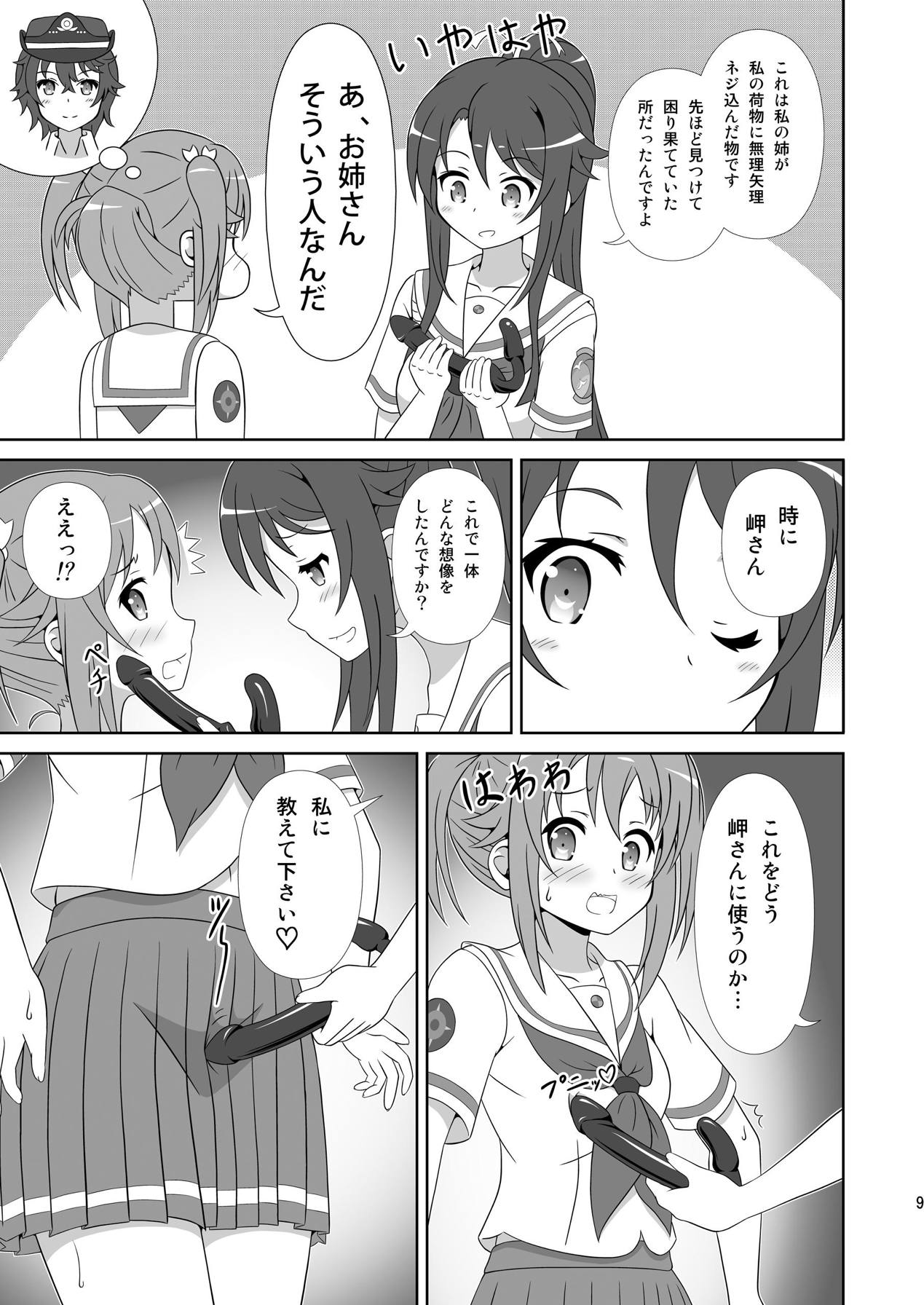 [Mugen Kidousha (Hiraizumi)] Souya x Misaki 2 (High School Fleet) [Digital] page 8 full