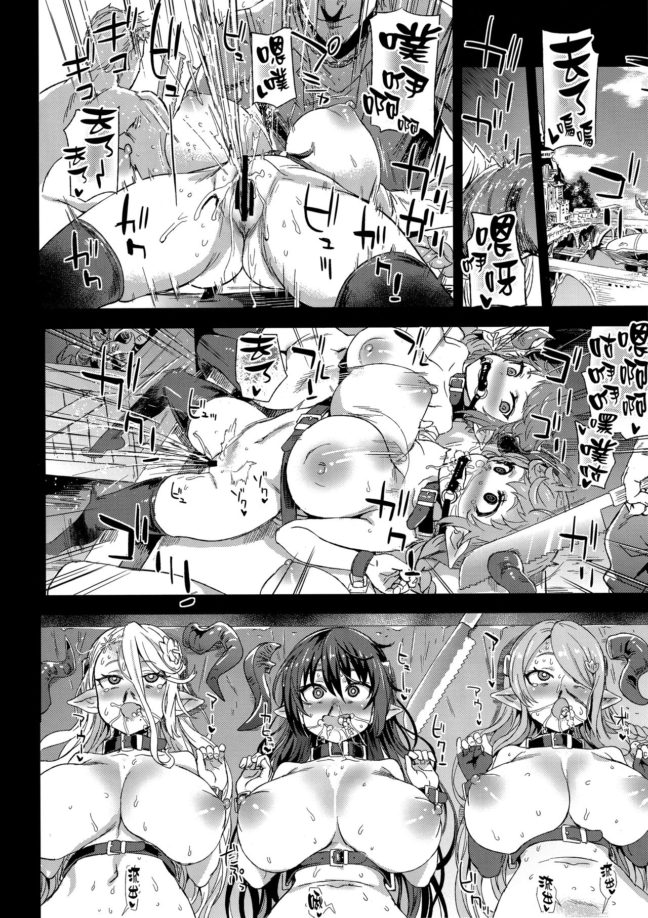 (C94) [Fatalpulse (Asanagi)] VictimGirls25 Dekachichi Teishinchou Shuzoku ♀ no Tsuno o Oru Hanashi (Granblue Fantasy) [Chinese] [無邪気漢化組] page 27 full