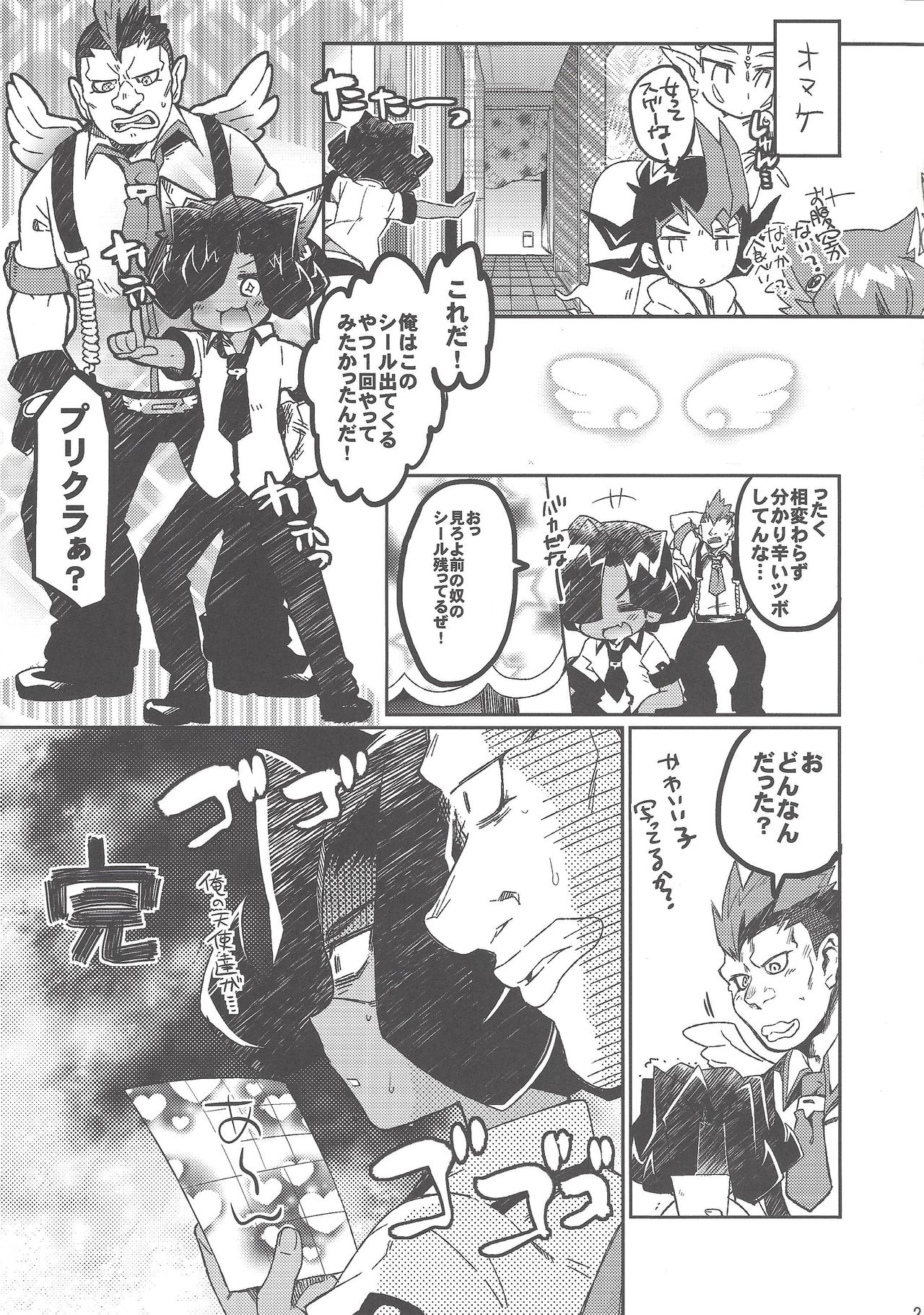 (C83) [Hirusuta (Taira Kosaka)] Joshikai Nyanbers (Yu-Gi-Oh! ZEXAL) page 20 full