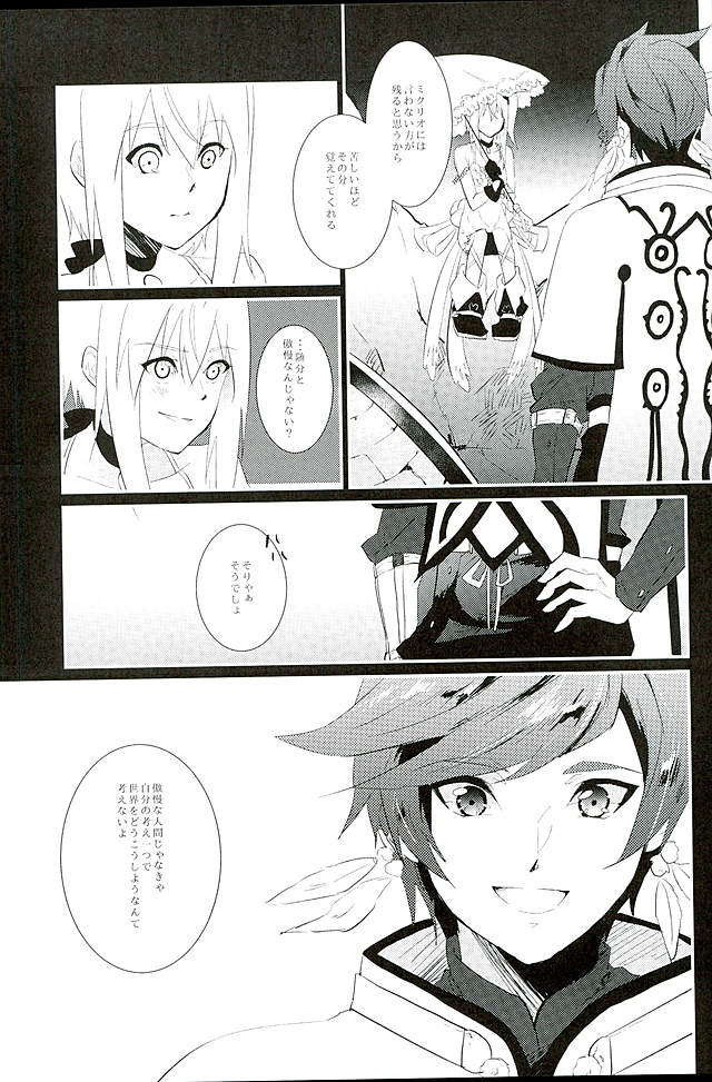 (C89) [neu (Yamada)] von (Tales of Zestiria) page 26 full