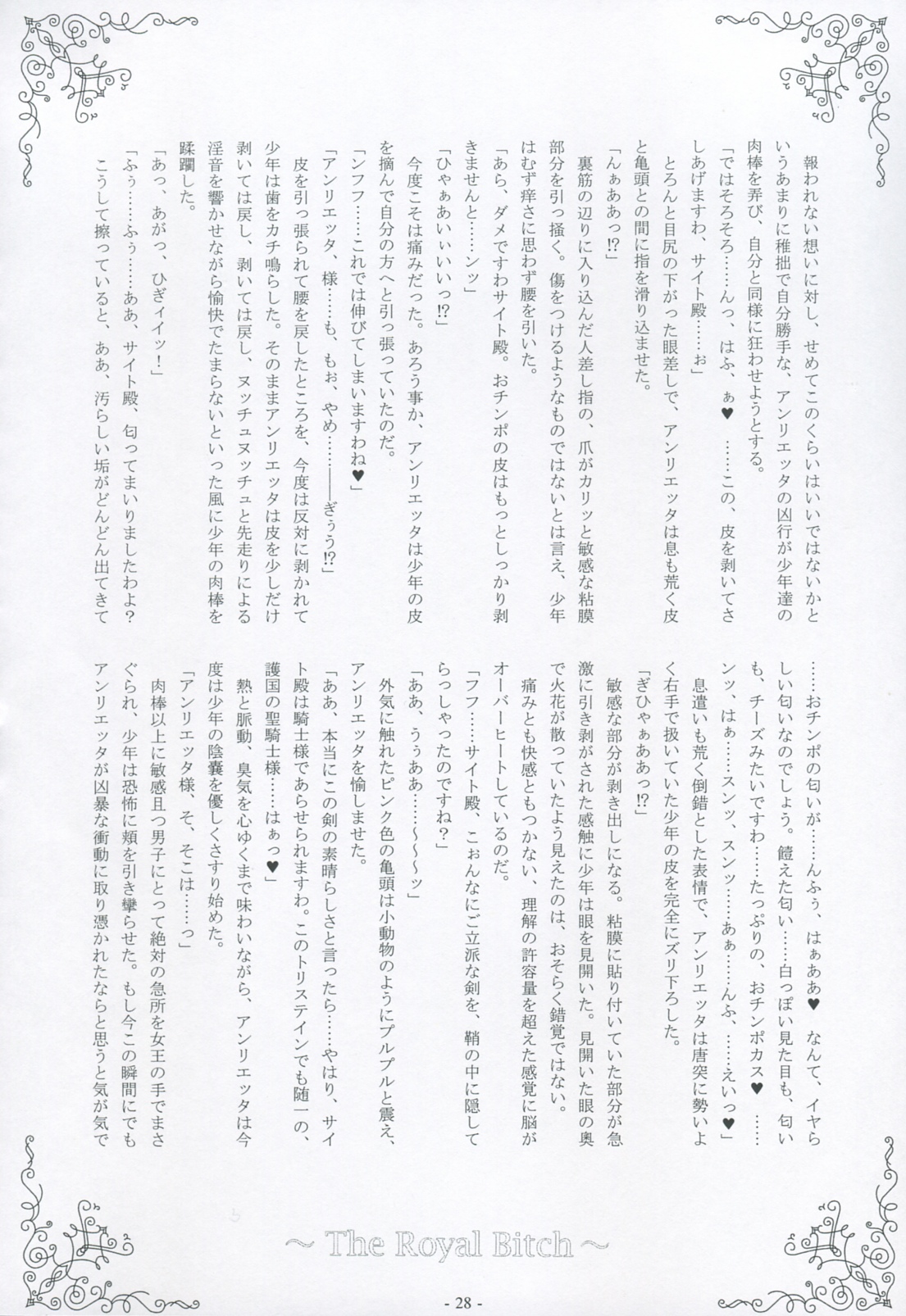 [Kukushoku Suisei Teikoku & Kanten Jigenryuu] Nyuuseisyoukan (Zero no Tsukaima) page 29 full
