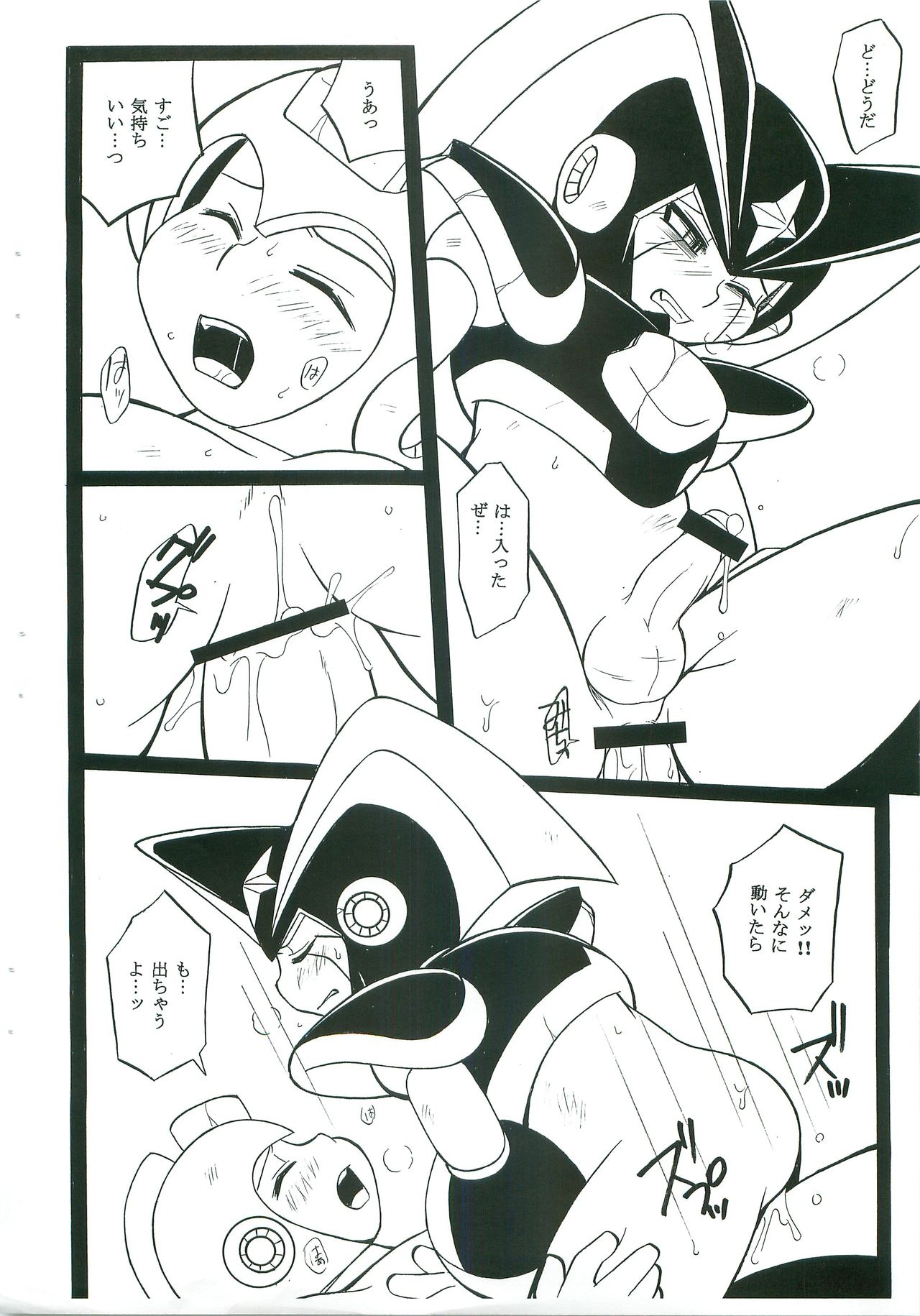 [Haraguro Tenshi (Narukami)] appassionato (Rockman) page 21 full