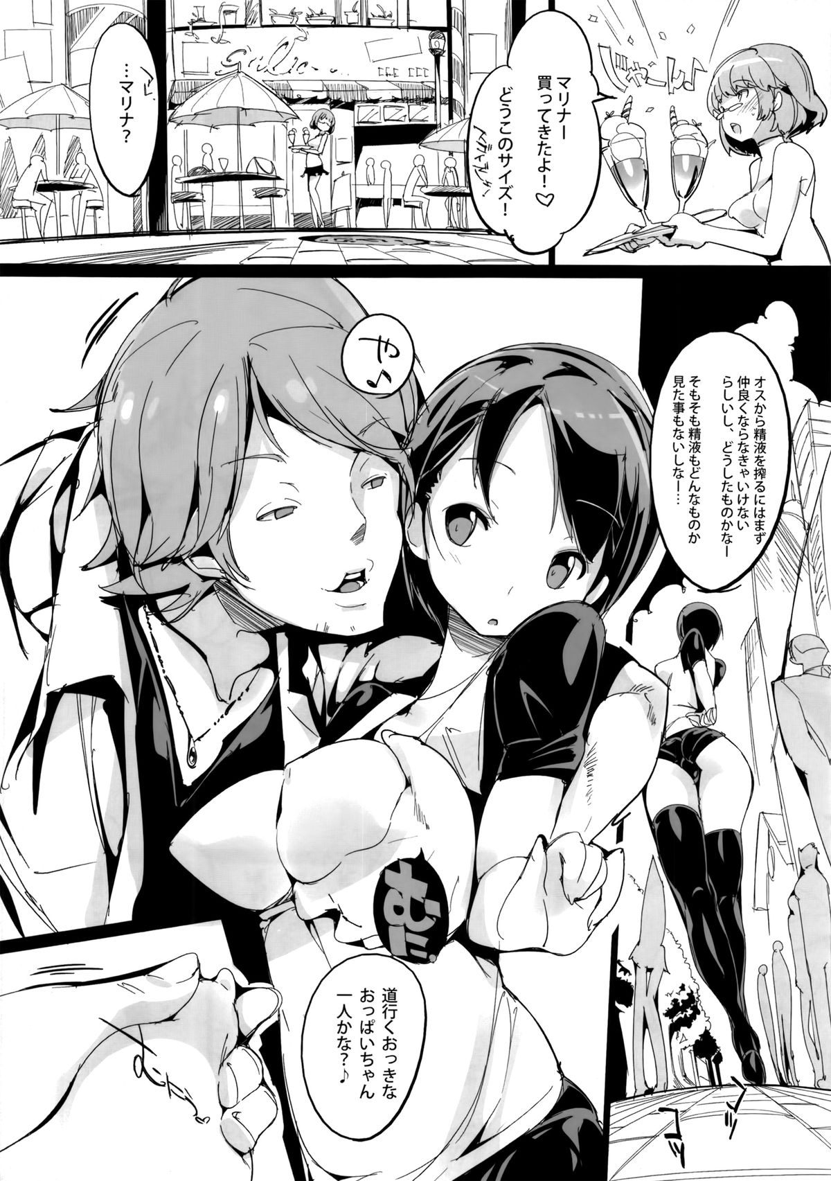 (C86) [Potato Salad (Kurisu)] Popuni Kei Joshi Panic! page 7 full