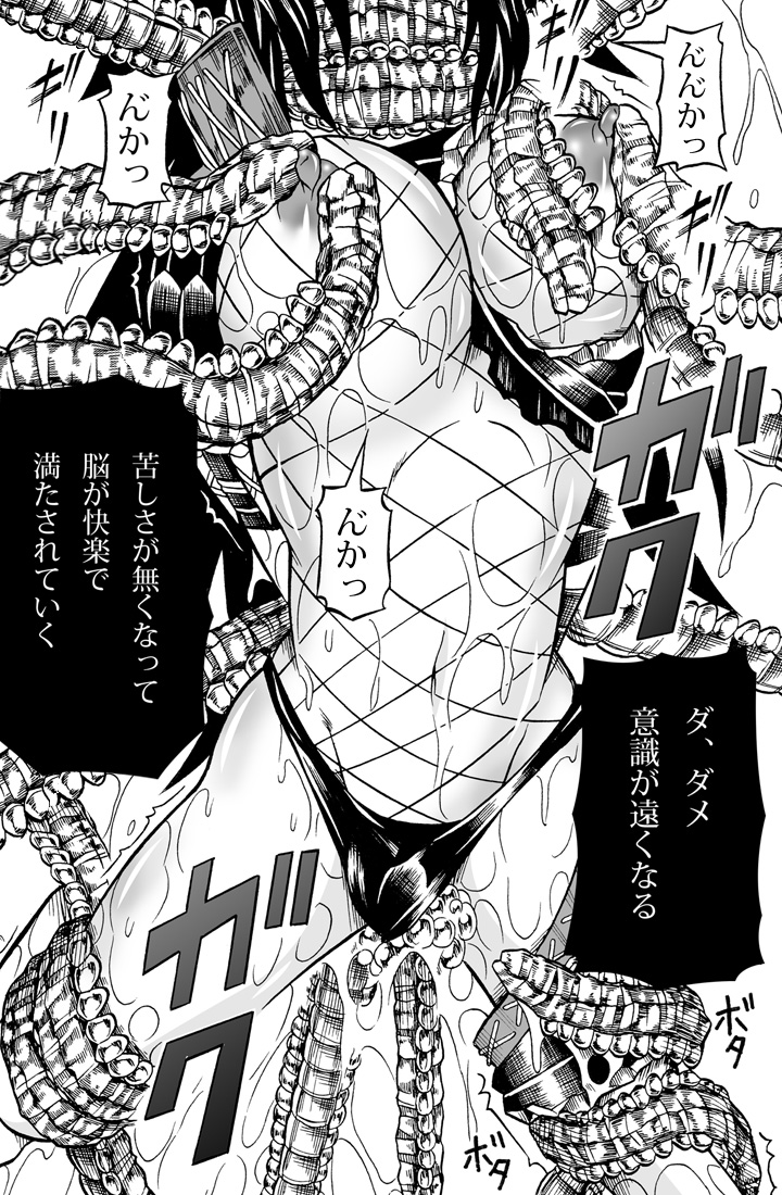 [Yokohama Junky (Makari Tohru)] Solo Hunter no Seitai 2 The second part (Monster Hunter) [Digital] page 53 full