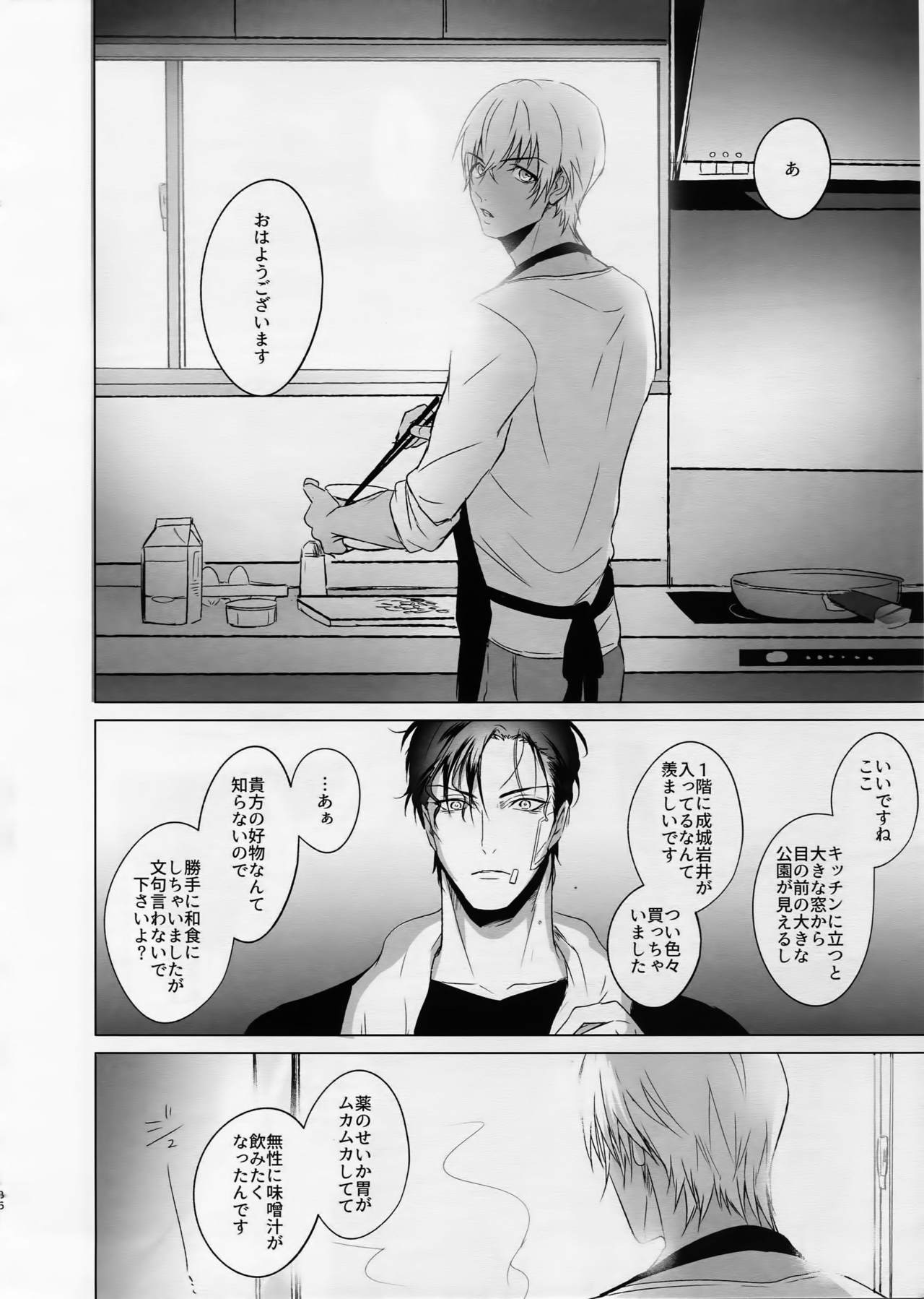 (Love Forgiven) [KUROQUIS (Kuro)] conc.zero (Meitantei Conan) page 37 full