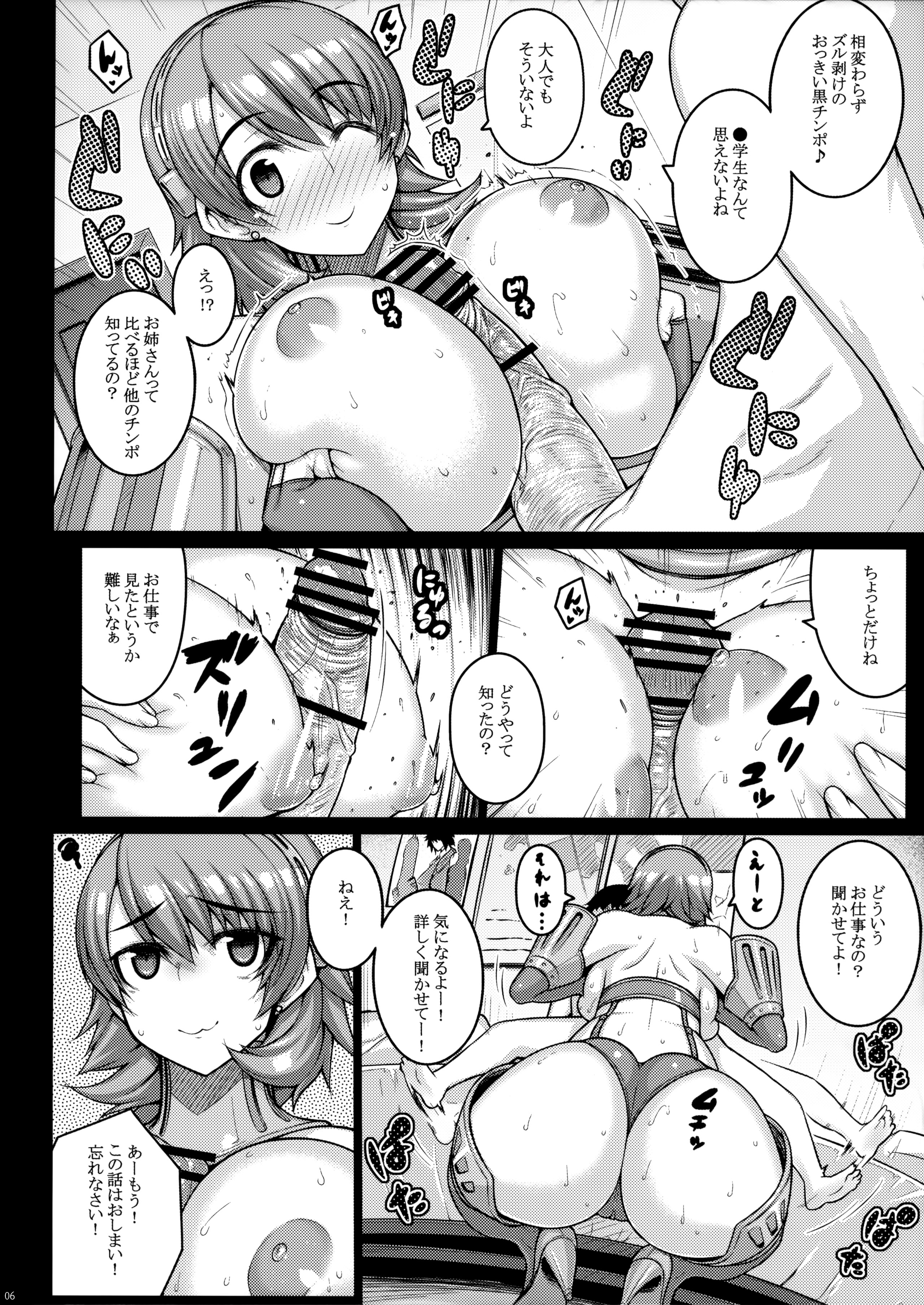 (COMIC1☆10) [Darabuchidou (Darabuchi)] Raw (Persona 3) page 5 full