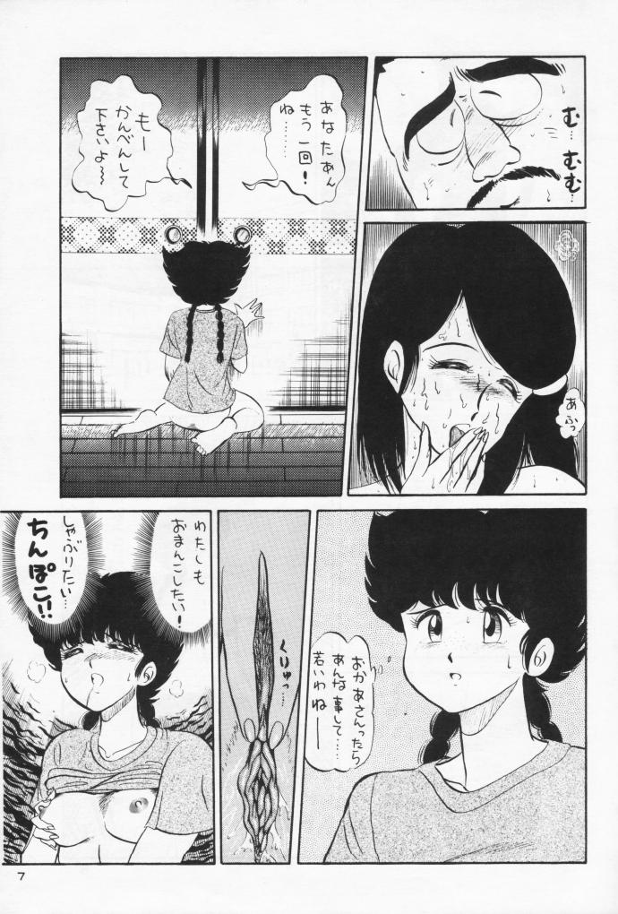 (C36) [Sotokanda Shobou (PJ-1)] GU-GU GANMO by PJ1 (Gu-Gu Ganmo) page 7 full